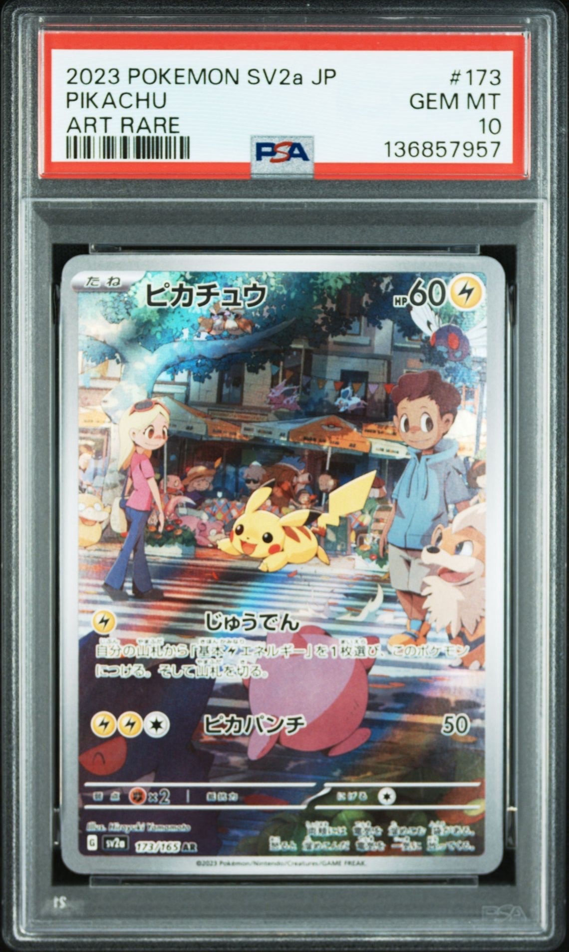 ピカチュウ AR[SV2a 173/165](強化拡張パック「ポケモンカード151」)