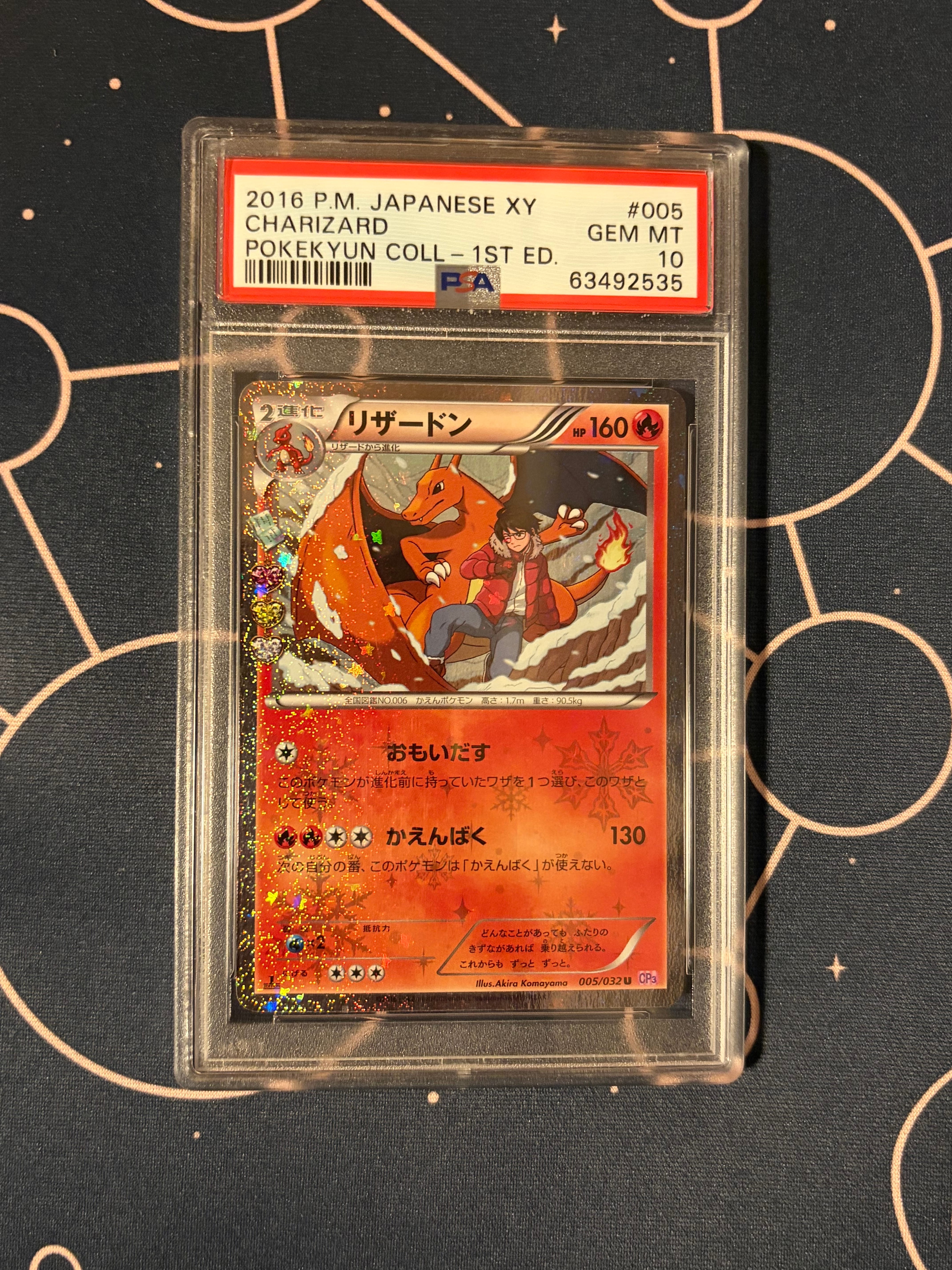 リザードン U :1ED [CP3 005/032](コンセプトパック「ポケキュンコレクション」)