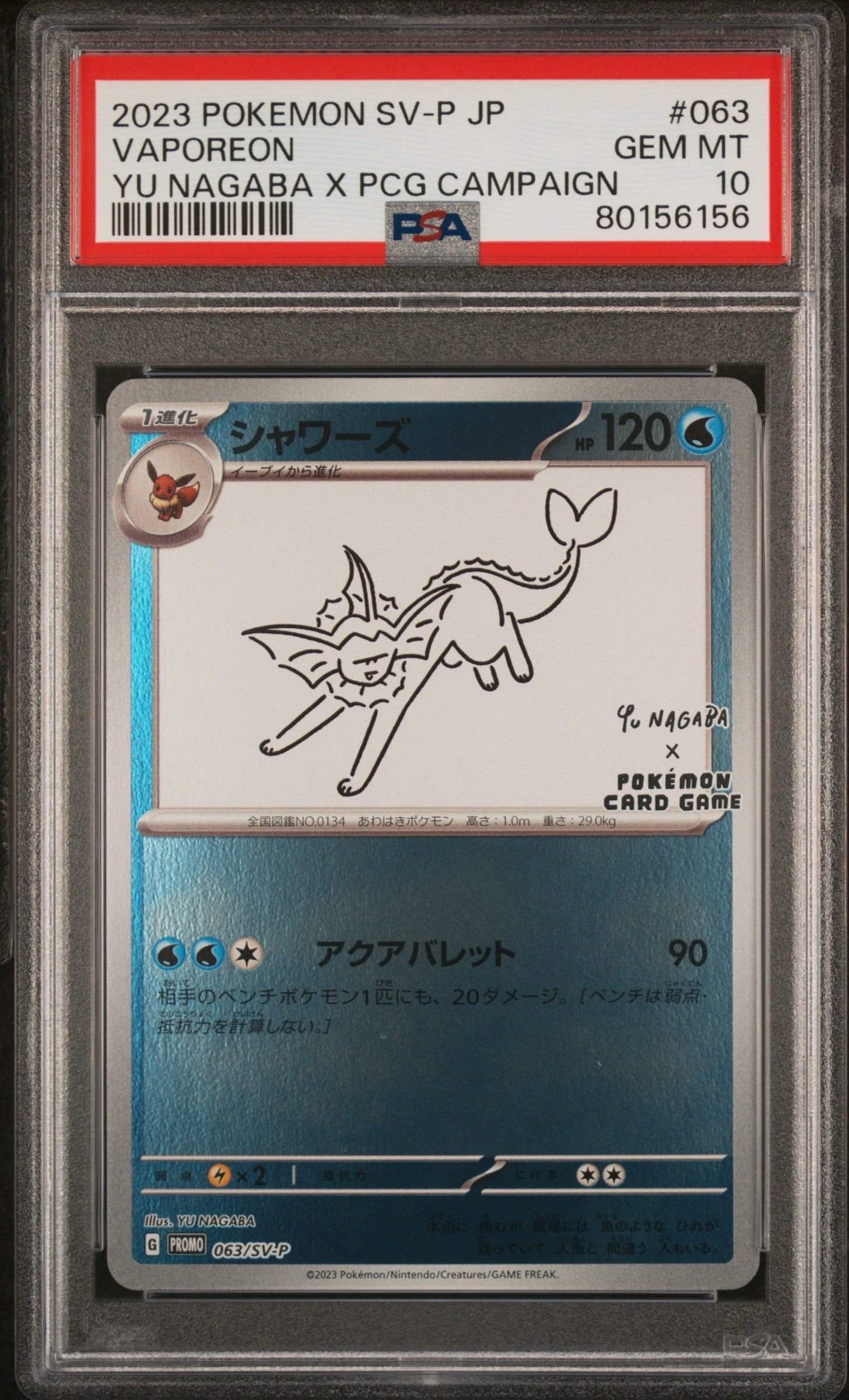 シャワーズ: プロモ [SV-P 063](「YU NAGABA×ポケモンカードゲーム」プロモーションカード「SV-P」)