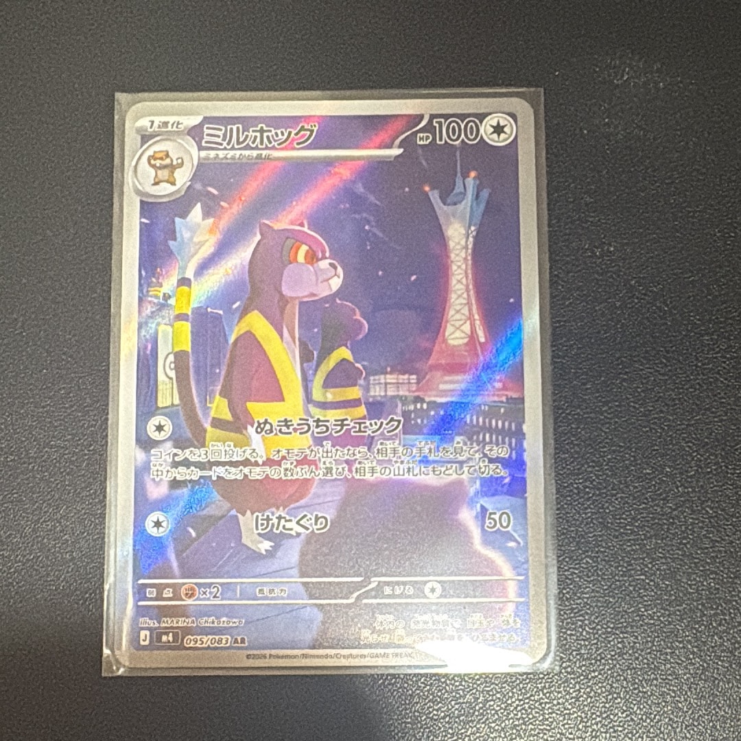 ミルホッグ AR [M4 095/083](拡張パック「ニンジャスピナー」)