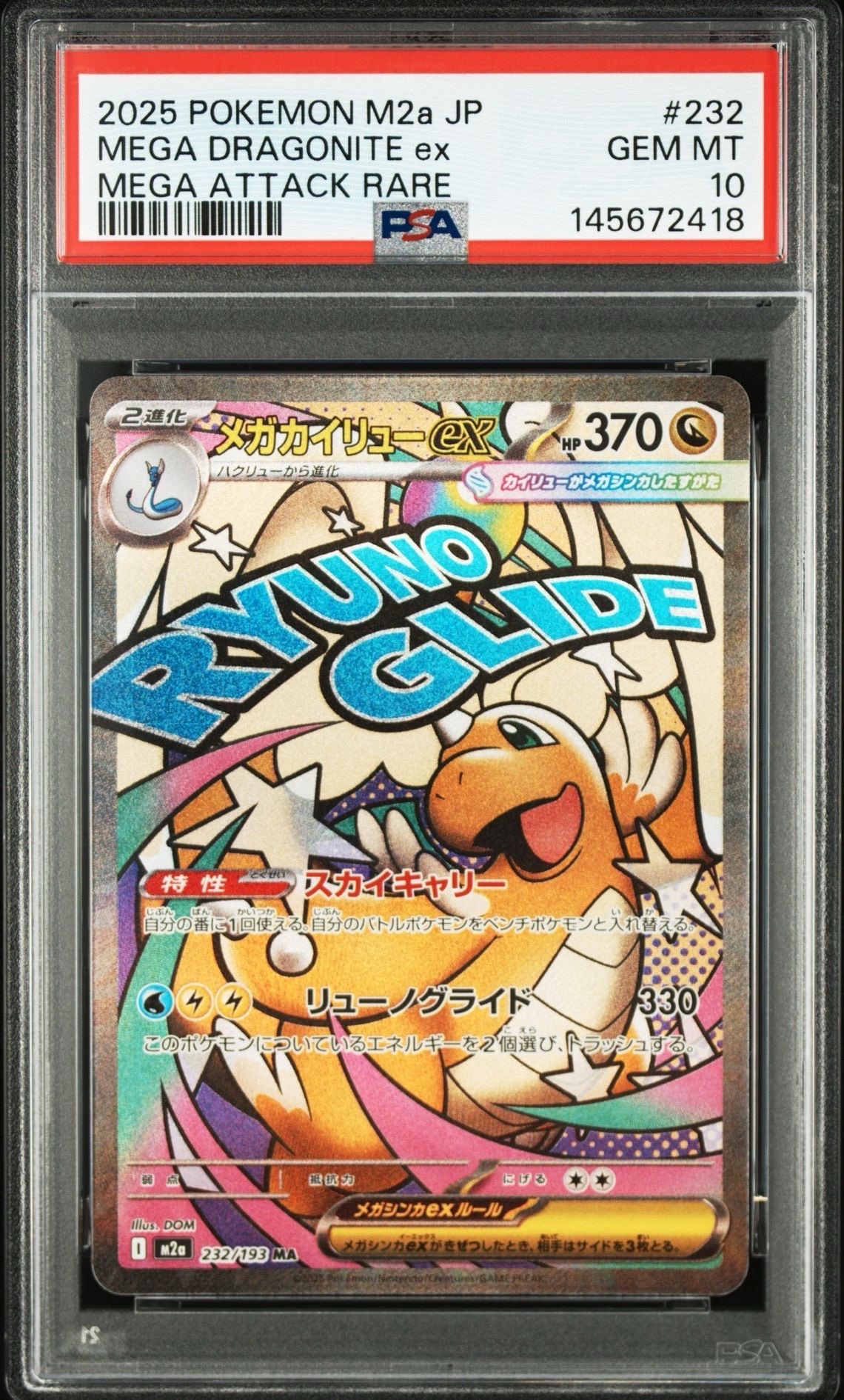 ミライドン: プロモ [SV-P 048](プロモーションカード「SV-P」)の新品