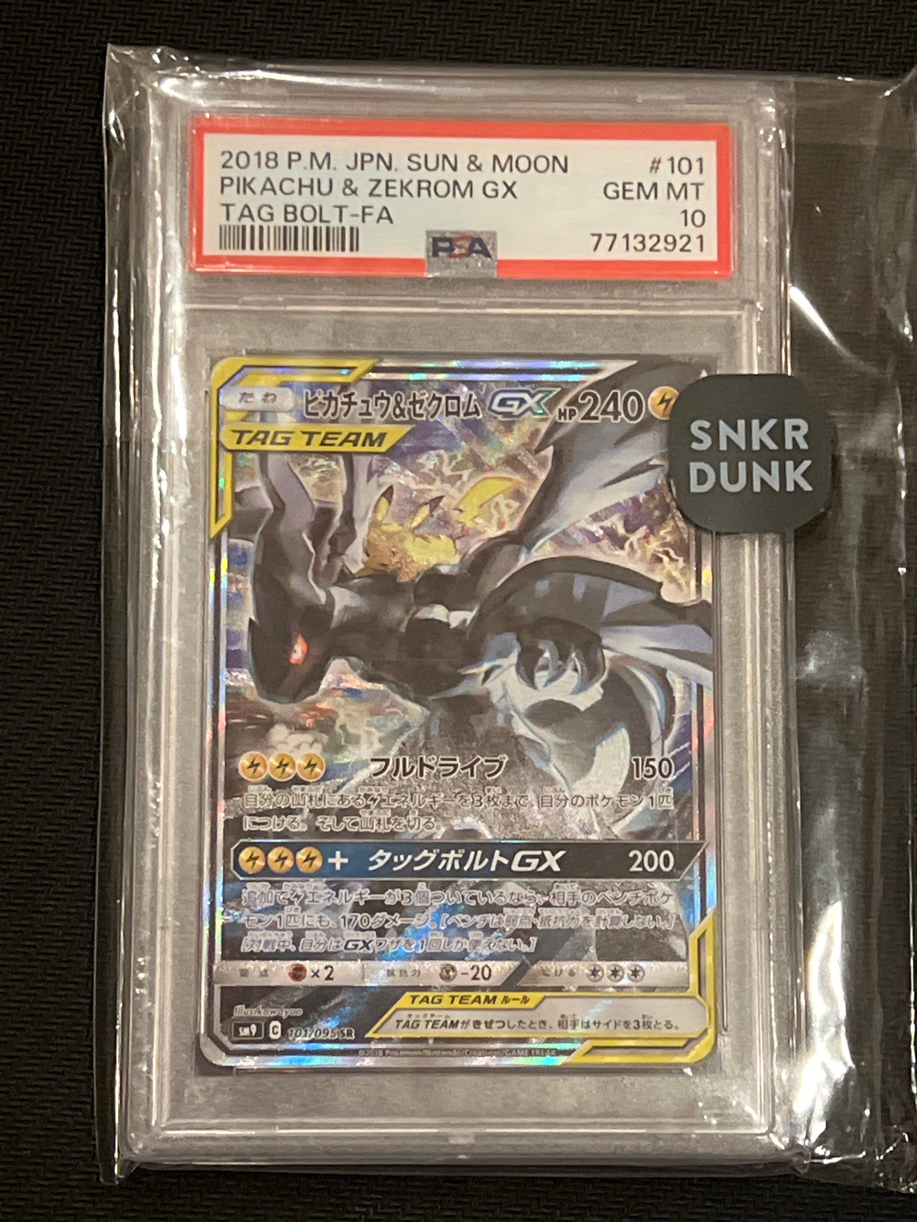 ピカチュウ&ゼクロムGX SR: SA [SM9 101/095](拡張パック「タッグボルト」)