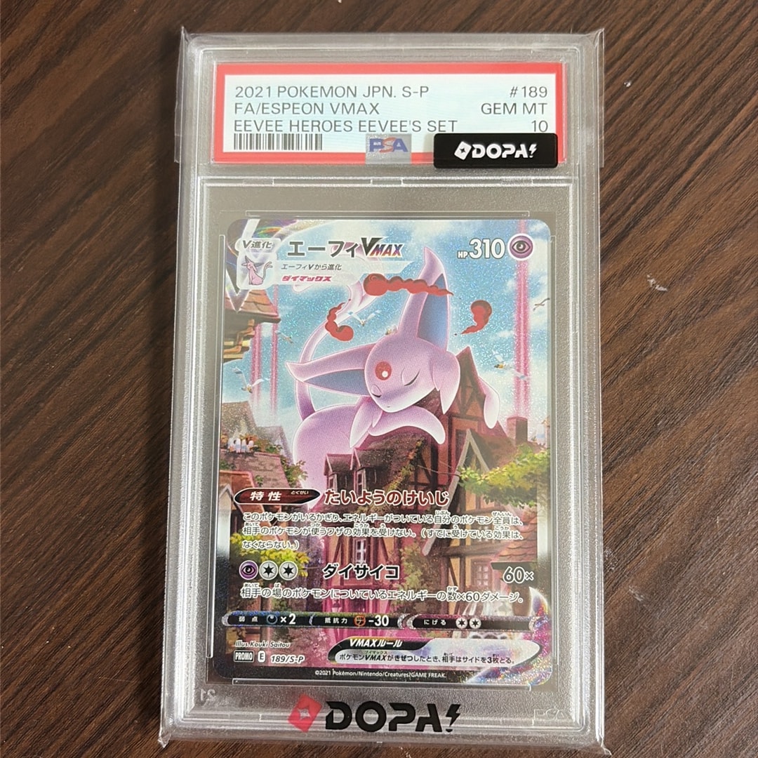 PSA10】エーフィVMAX SAプロモ 189/S-P PSA10】ポケモンカード PSA10】エーフィVMAX SAプロモ 189/S-P PSA10】ポケモンカード