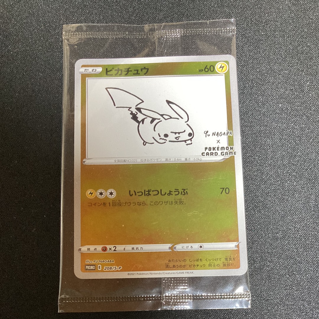 リザードンex RR[SV3 066/108](拡張パック「黒炎の支配者」)の新品