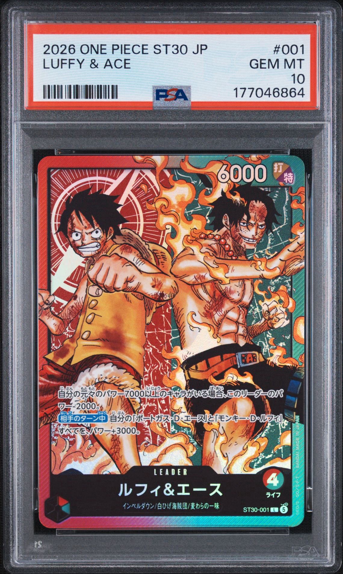 PSA10 ルフィ＆エース L-P ST30-001 スタートデッキEX 白黒 PSA10】ルフィ＆エース L [ST30-001](スタートデッキEX「ルフィ&エース