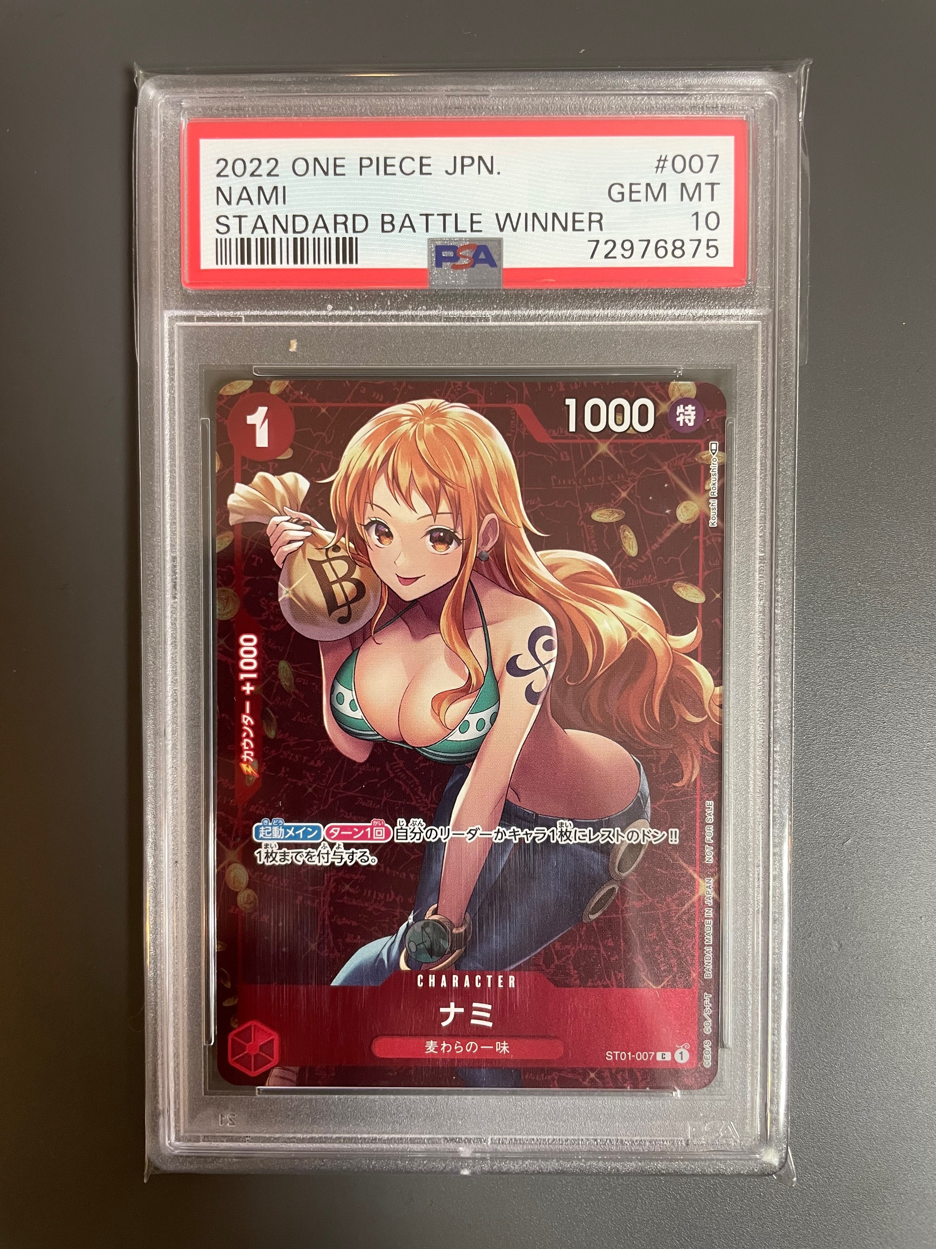 ナミ P [ST01-007]  (スタンダードバトル 優勝記念品)