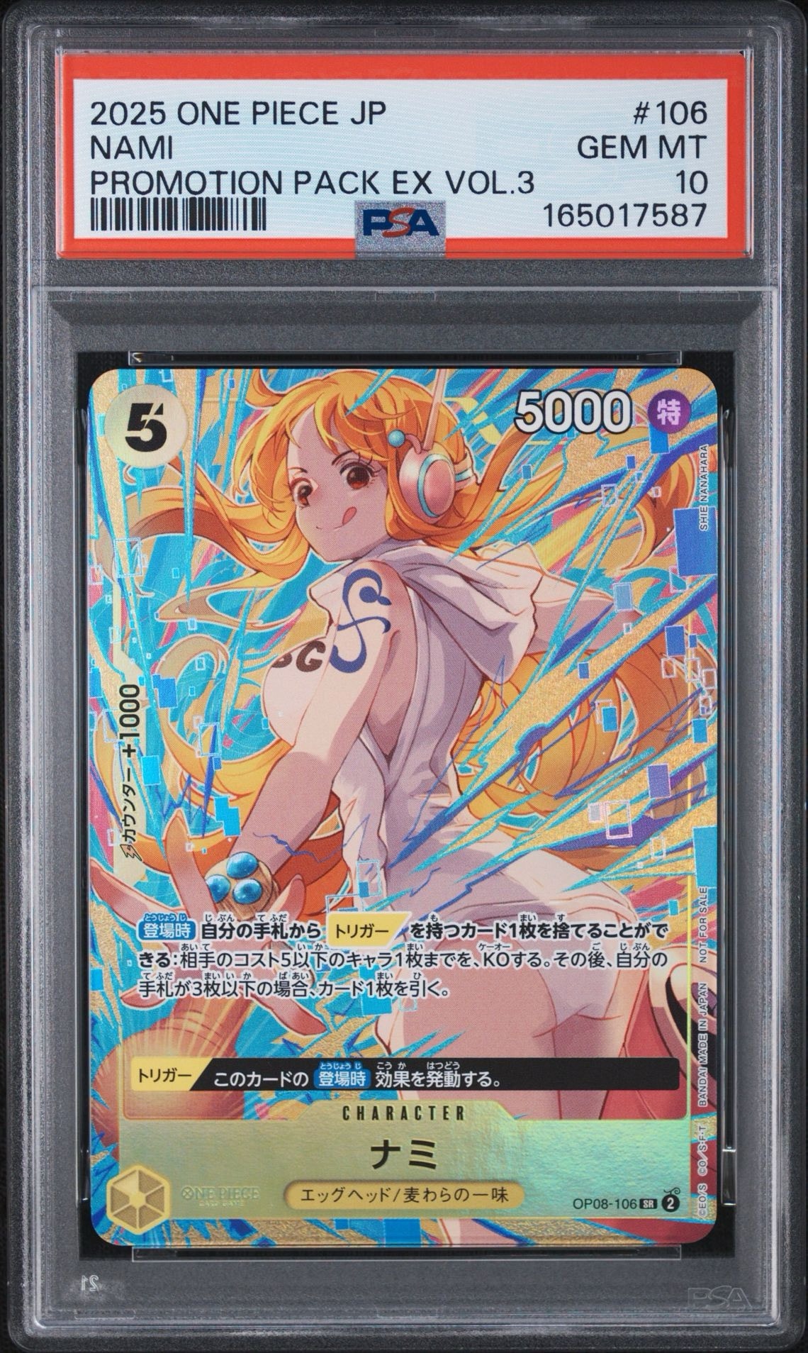 ナミ SR [OP08-106](「プロモーションパックEX Vol.3」)