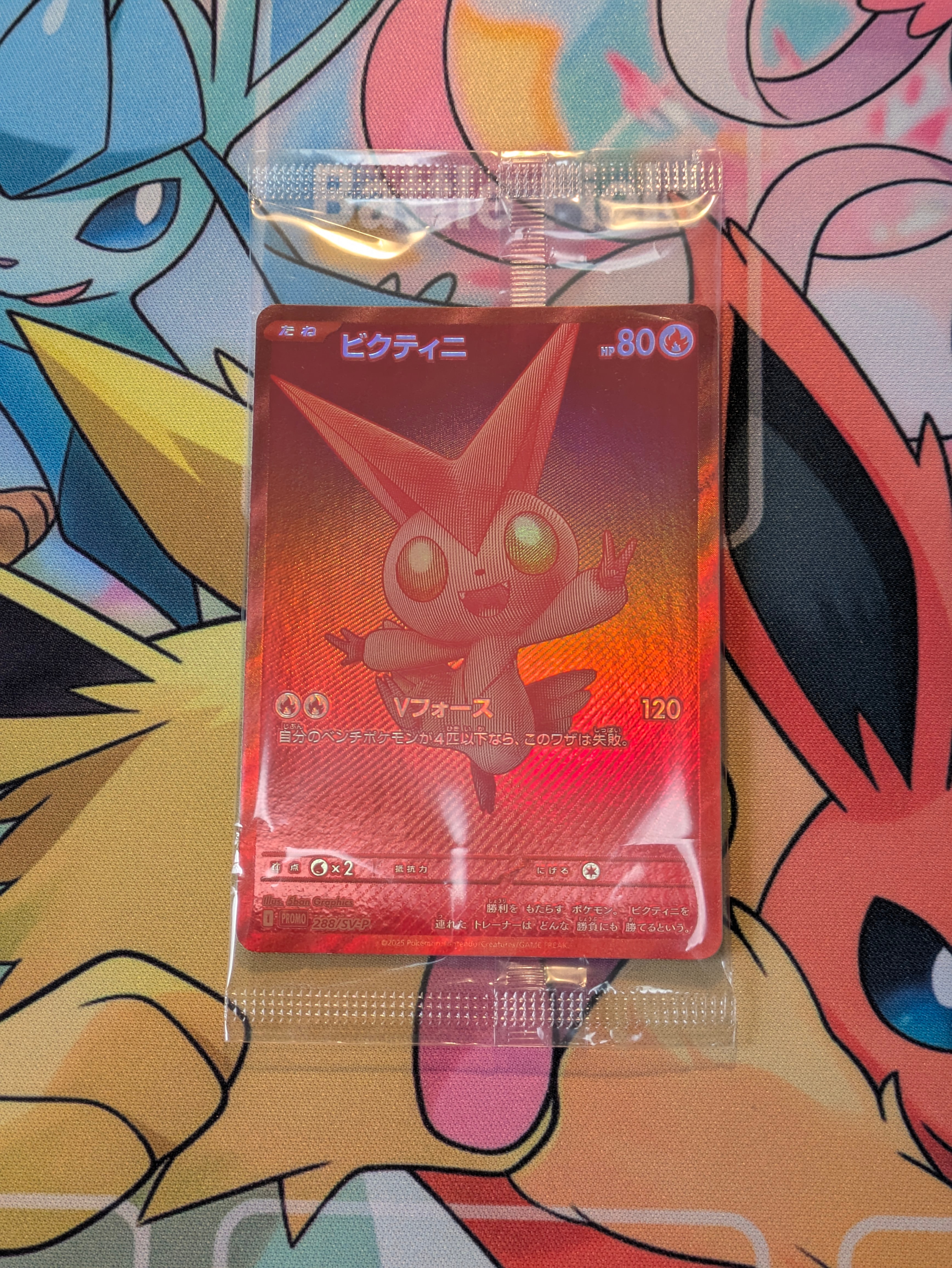 ビクティニ P [SV-P 288](プロモーションカード「ビクティニBWR争奪戦 上位賞 / おうちでブラックボルト・ホワイトフレア デッキ構築戦キャンペーン)