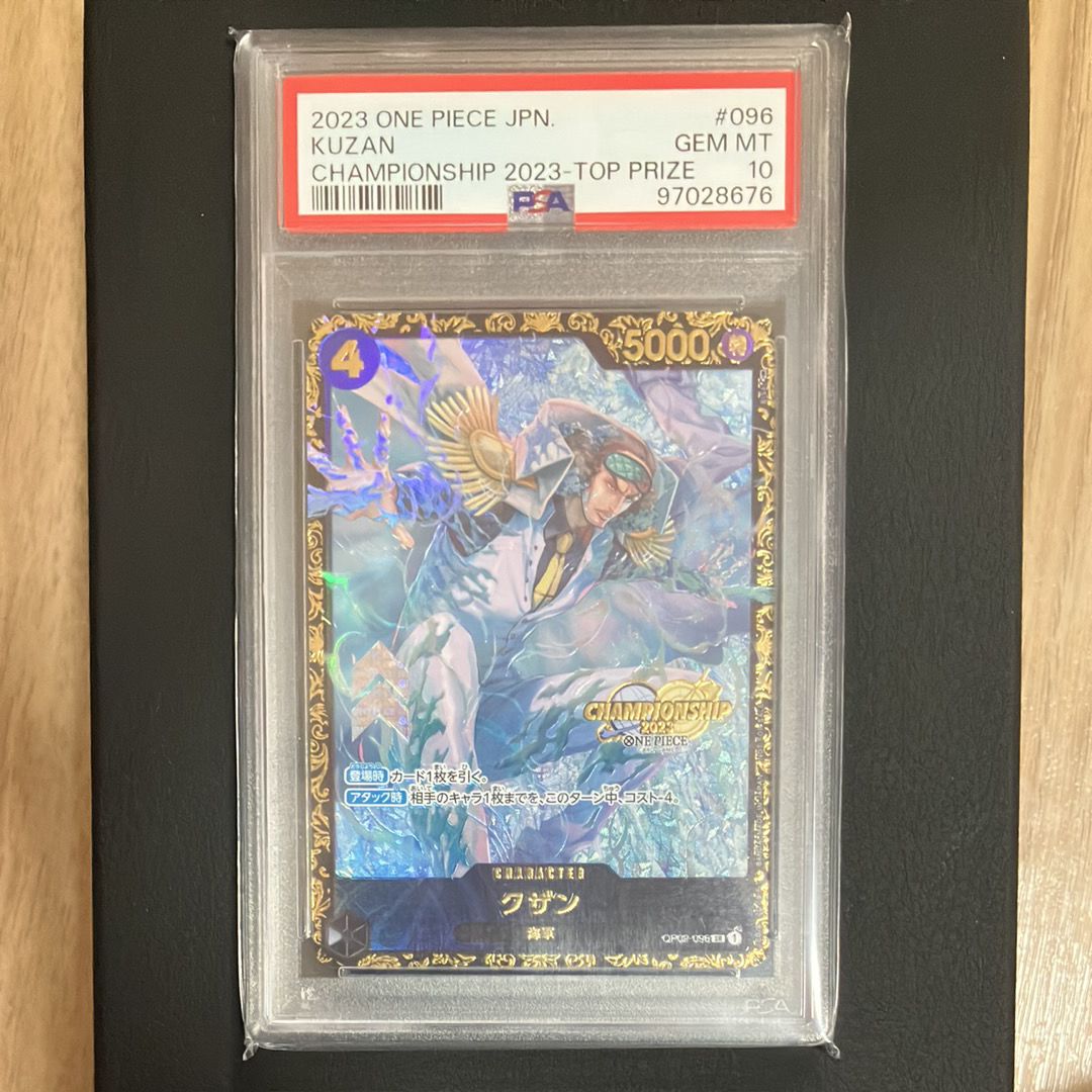 クザン SR-P [OP02-096] (チャンピオンシップ 記念品)