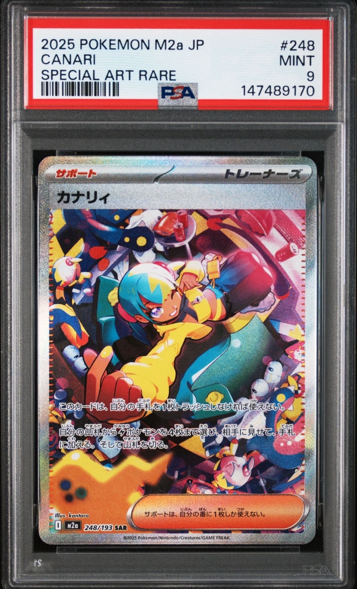 ピカチュウ :ミラー [MC 225/742](スタートデッキ100「バトル