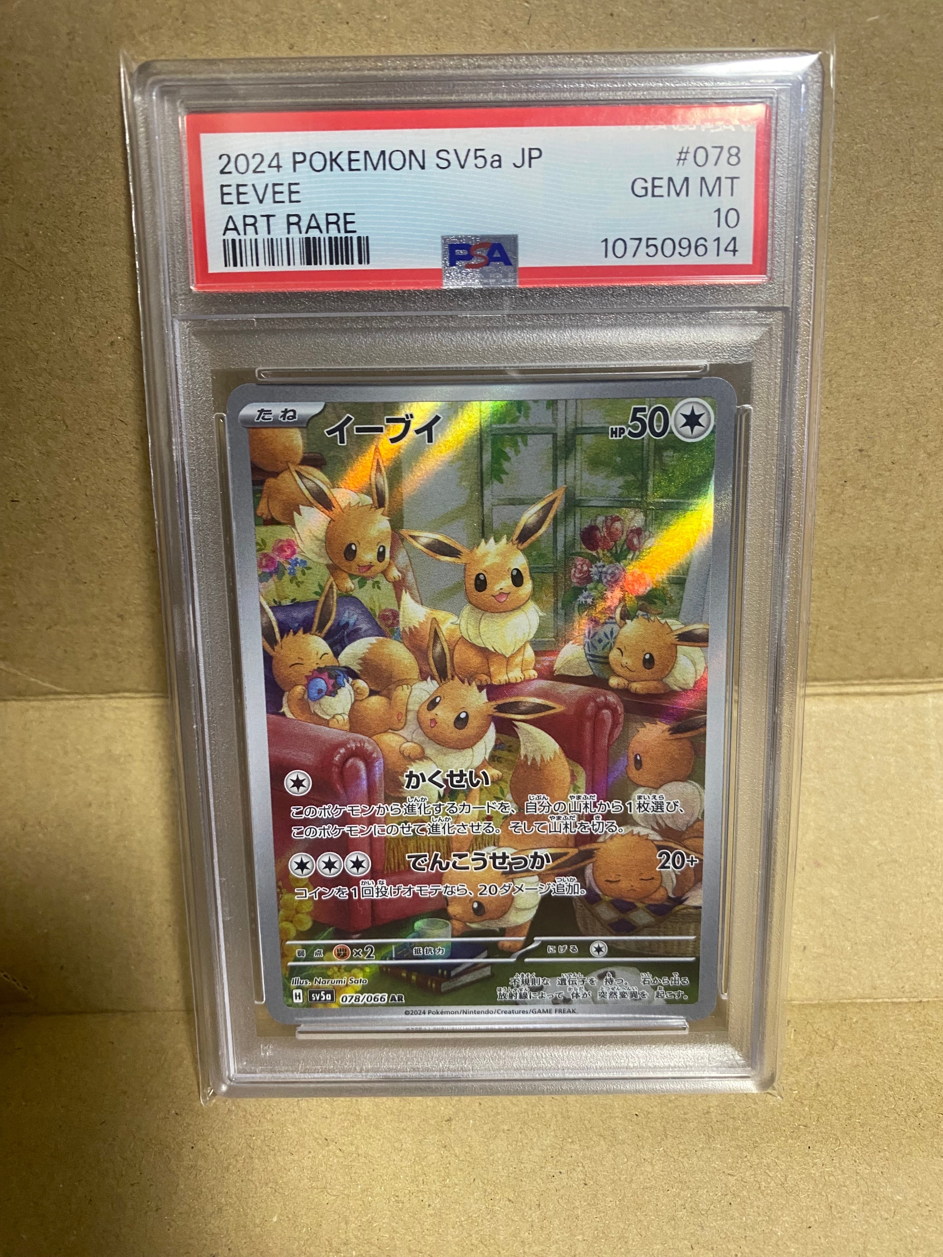 PSA10】イーブイ AR [SV5a 078/066](強化拡張パック「クリムゾンヘイズ