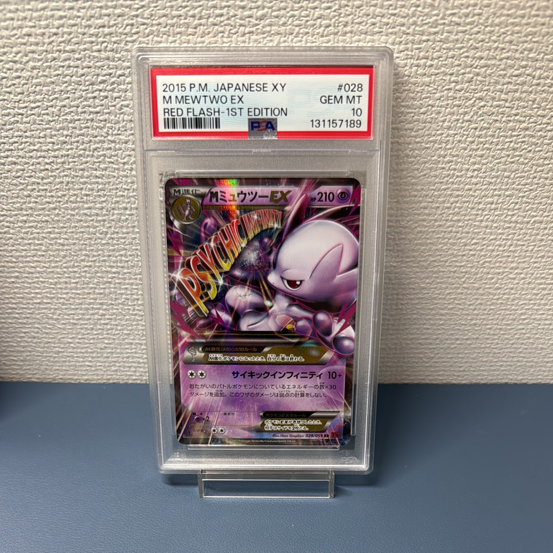 MミュウツーEX RR :1ED [XY8 028/059](拡張パック「赤い閃光」)