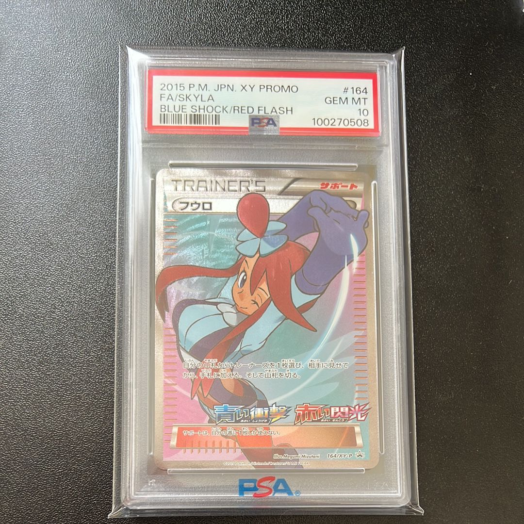 フウロ: プロモ[XY-P 164/XY-P](プロモーションカード「XY-P」)