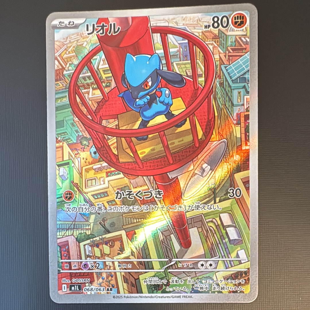 PSA10】リオル AR [M1L 068/063](拡張パック「メガブレイブ」) 1枚の