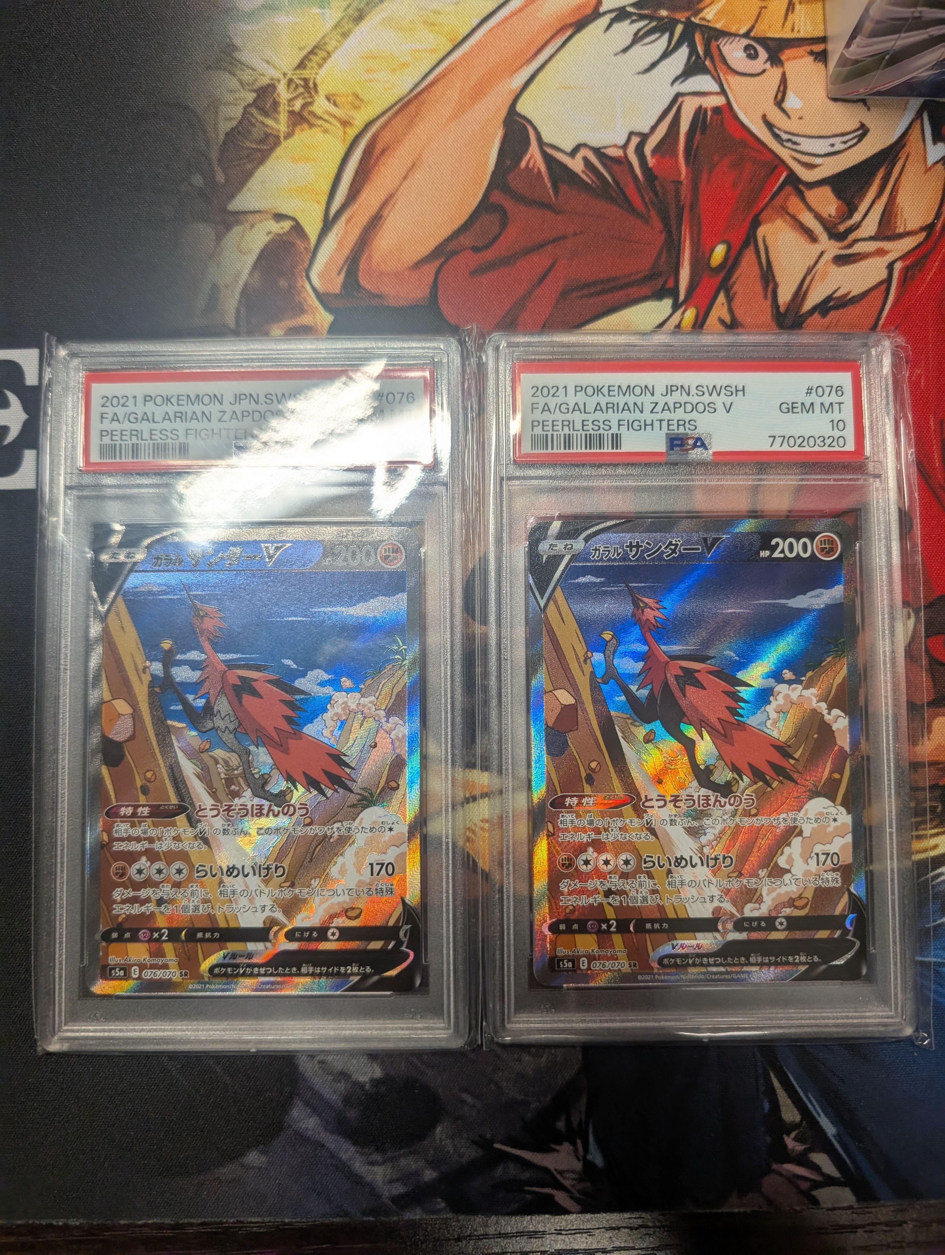 ガラルサンダーV SR: SA[S5a 076/070](強化拡張パック「双璧のファイター」)