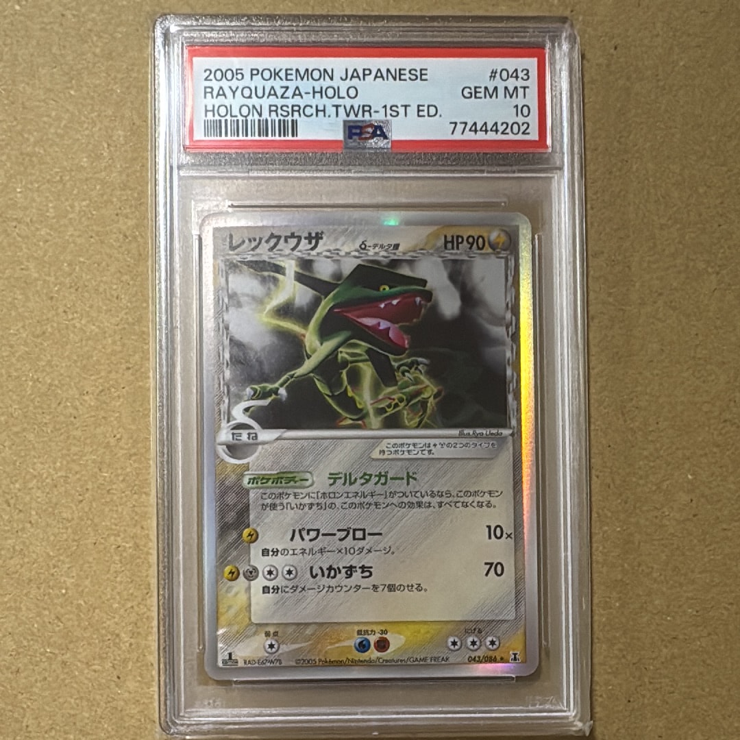 PSA9】シャワーズ P [BW-P 184/BW-P](プロモーションカード