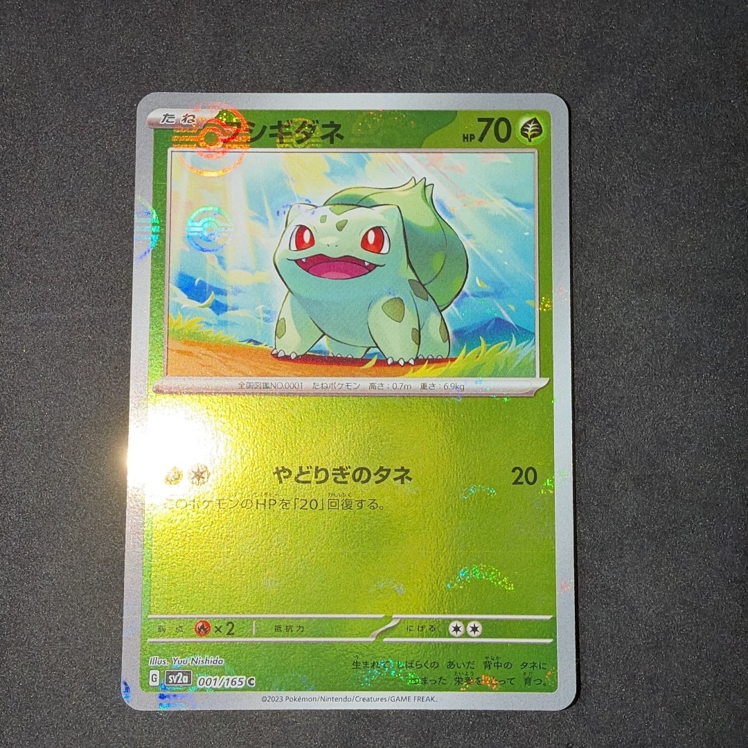 フシギダネ C: モンスターボールミラー[SV2a 001/165](強化拡張パック「ポケモンカード151」)