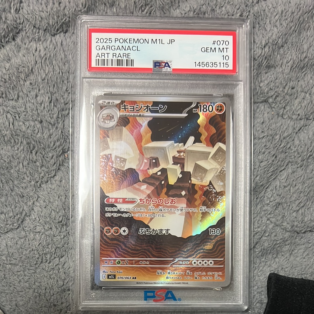 PSA9】フヨウ SR[S5I 080/070](拡張パック「一撃マスター」) 1枚の中古