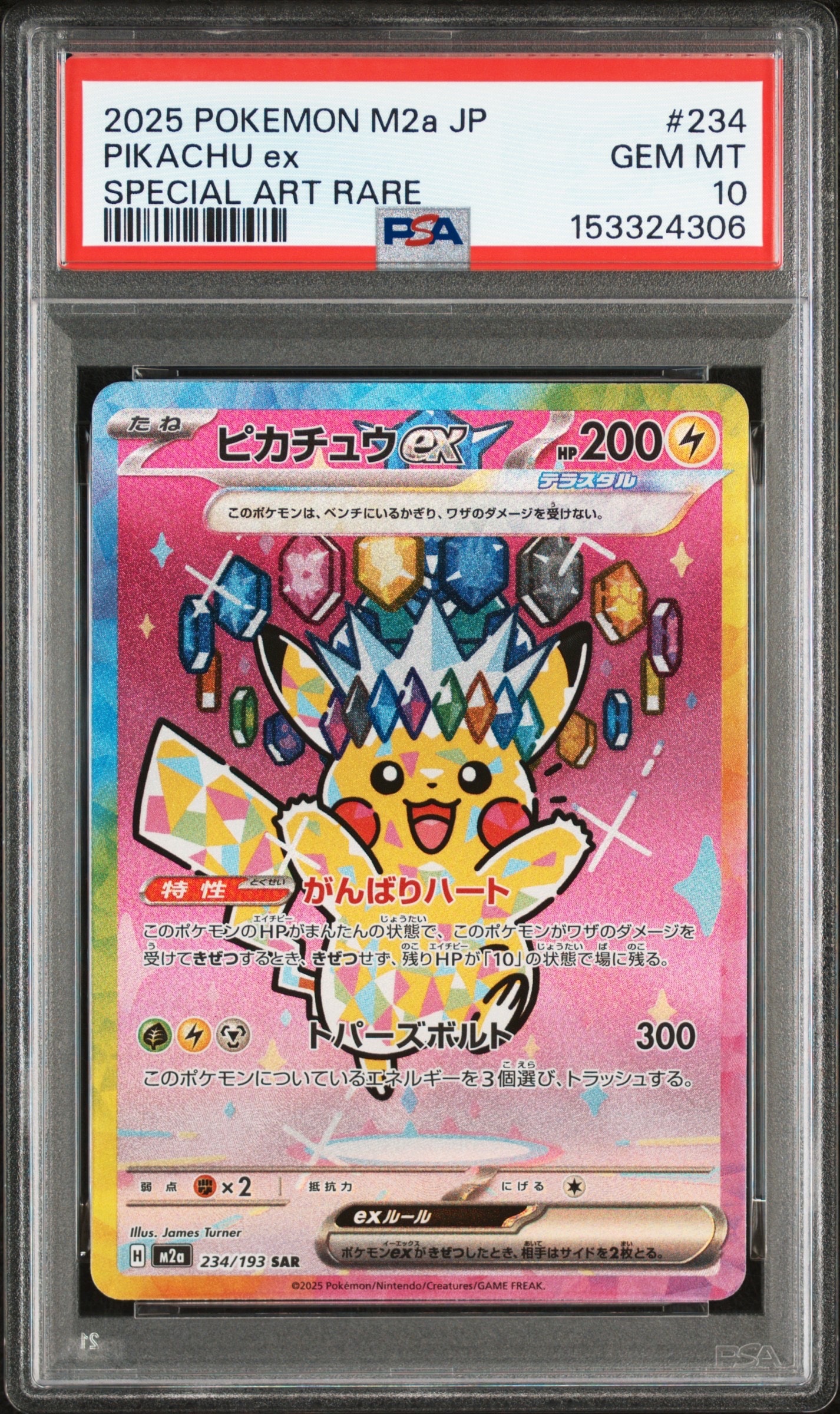 PSA10】カナザワのピカチュウ: プロモ (マークあり) [S-P 144