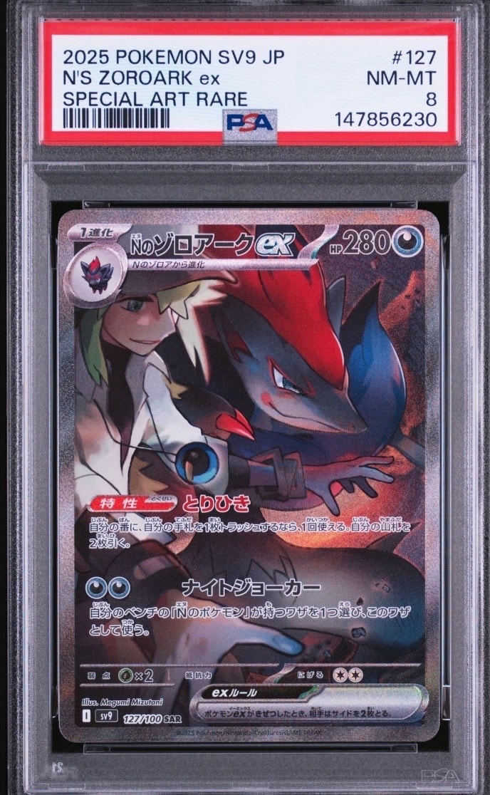 ゲッコウガBREAK RR :1ED [XY9 030/080](拡張パック「破天の怒り」)の