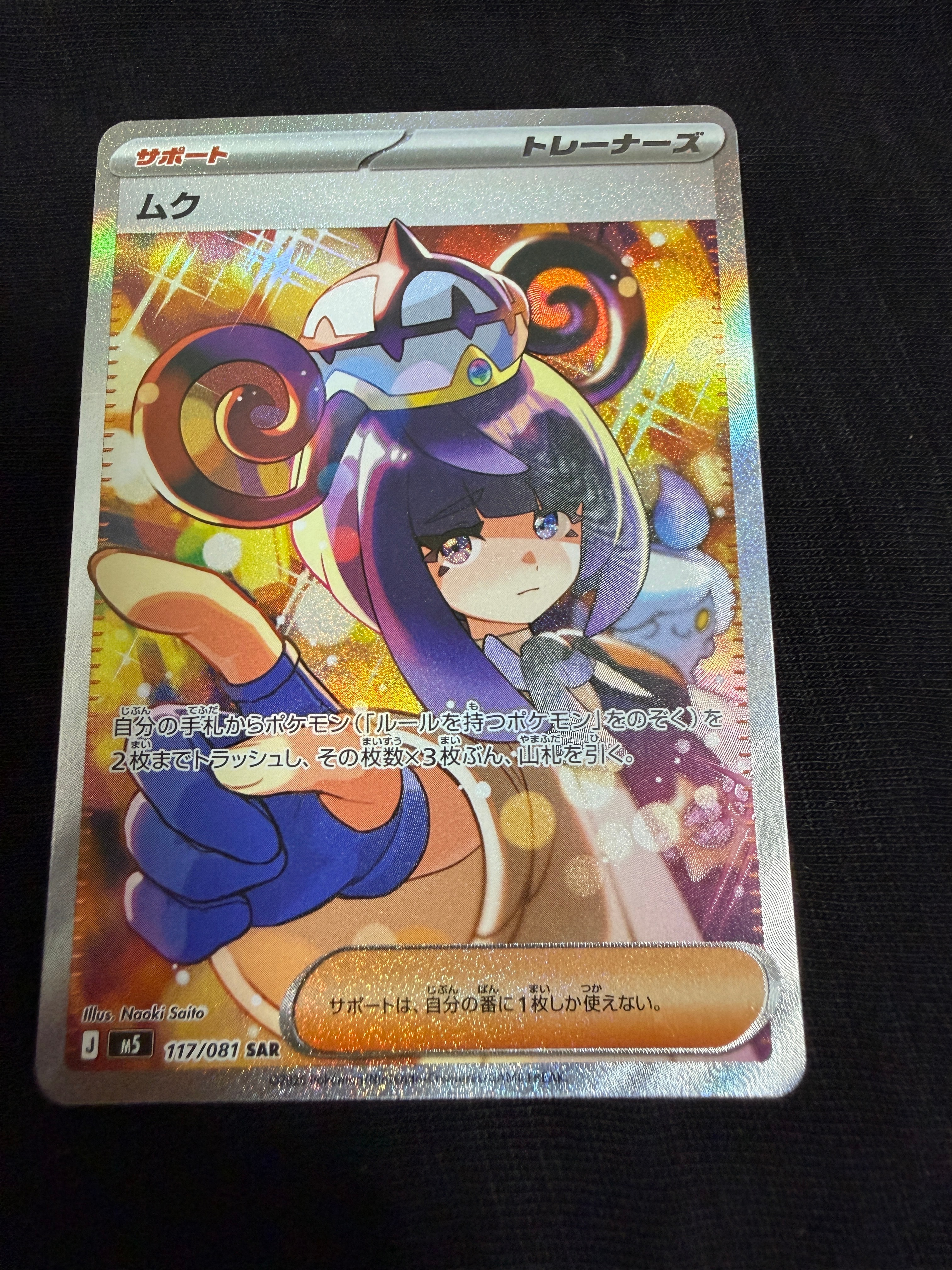 PSA10】ガブリアス UR :1ED [BW8 057/051](拡張パック「ライデン