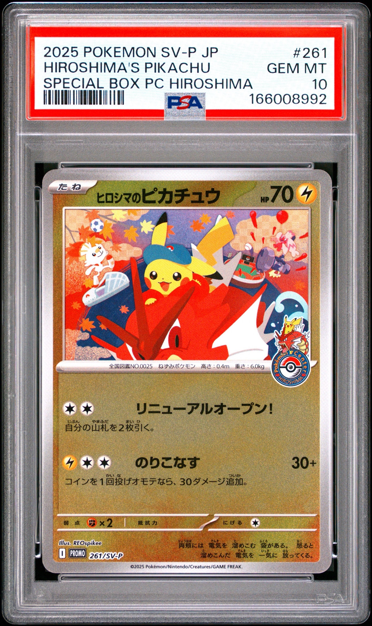 BGS10 BL】ヒロシマのピカチュウ P [SV-P 261](スペシャルBOX