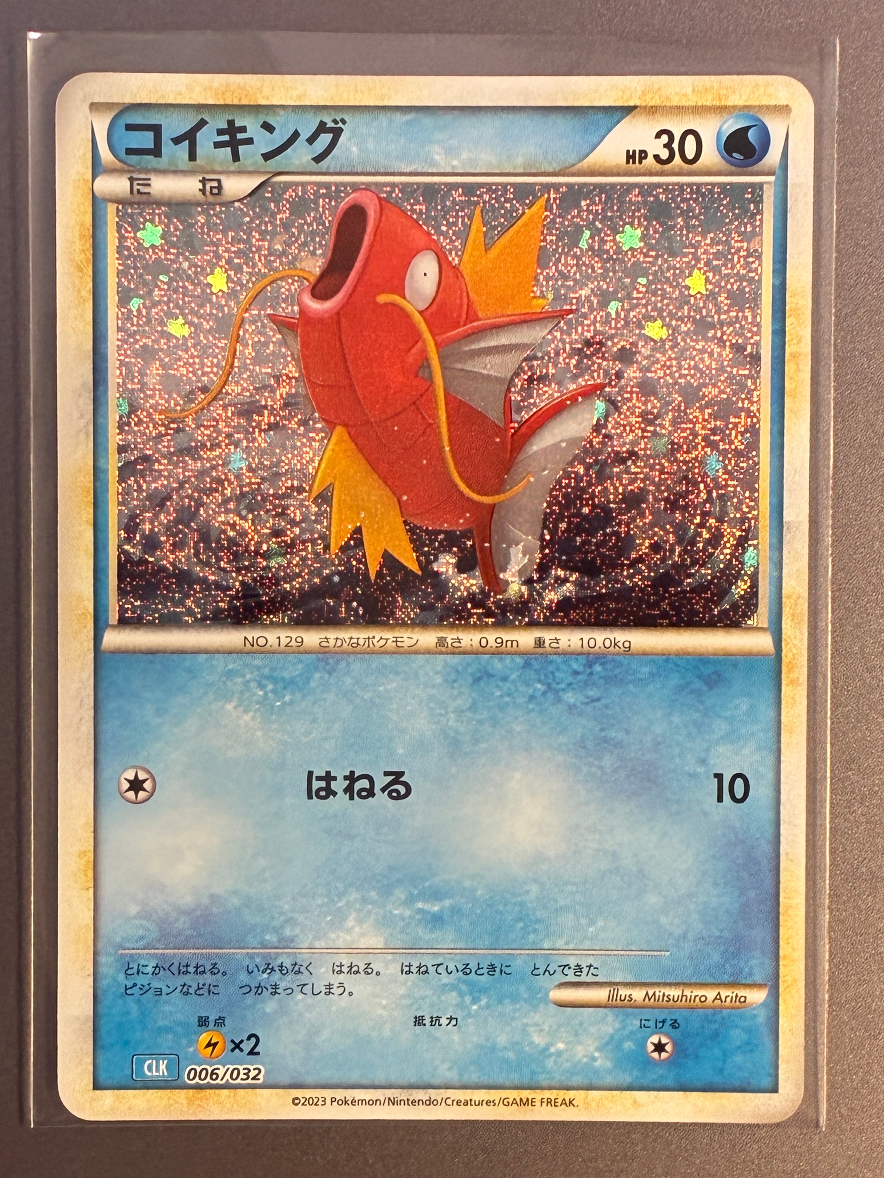 美品 ヤドラン eカード 032/087 コイキング 神絵　旧裏 コイキング [CLK 006/032](ポケモンカードゲーム Classic)の新品/中古