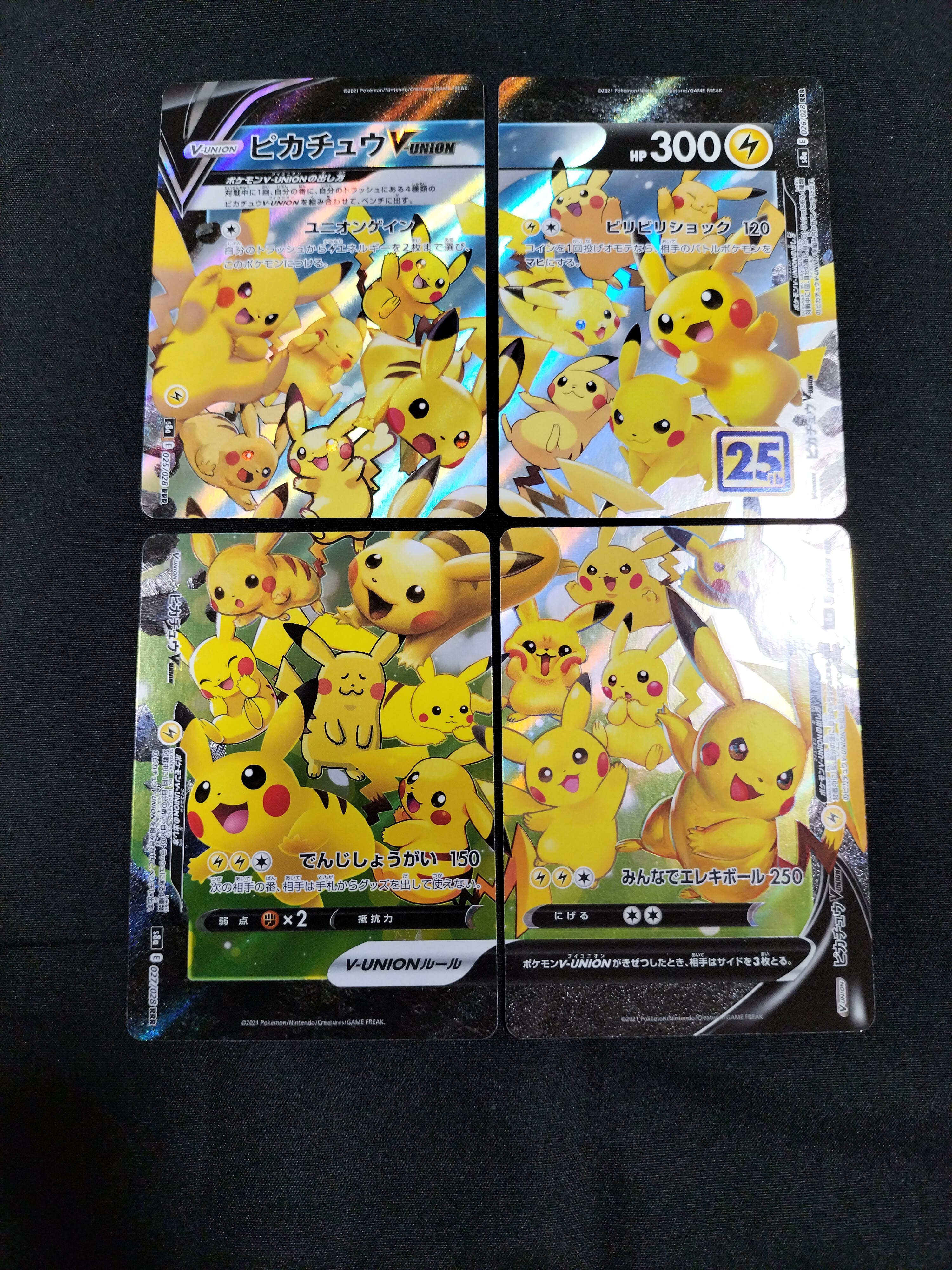 ピカチュウV-UNION RRR[s8a 025-028/028](拡張パック「25th アニバーサリーコレクション」)