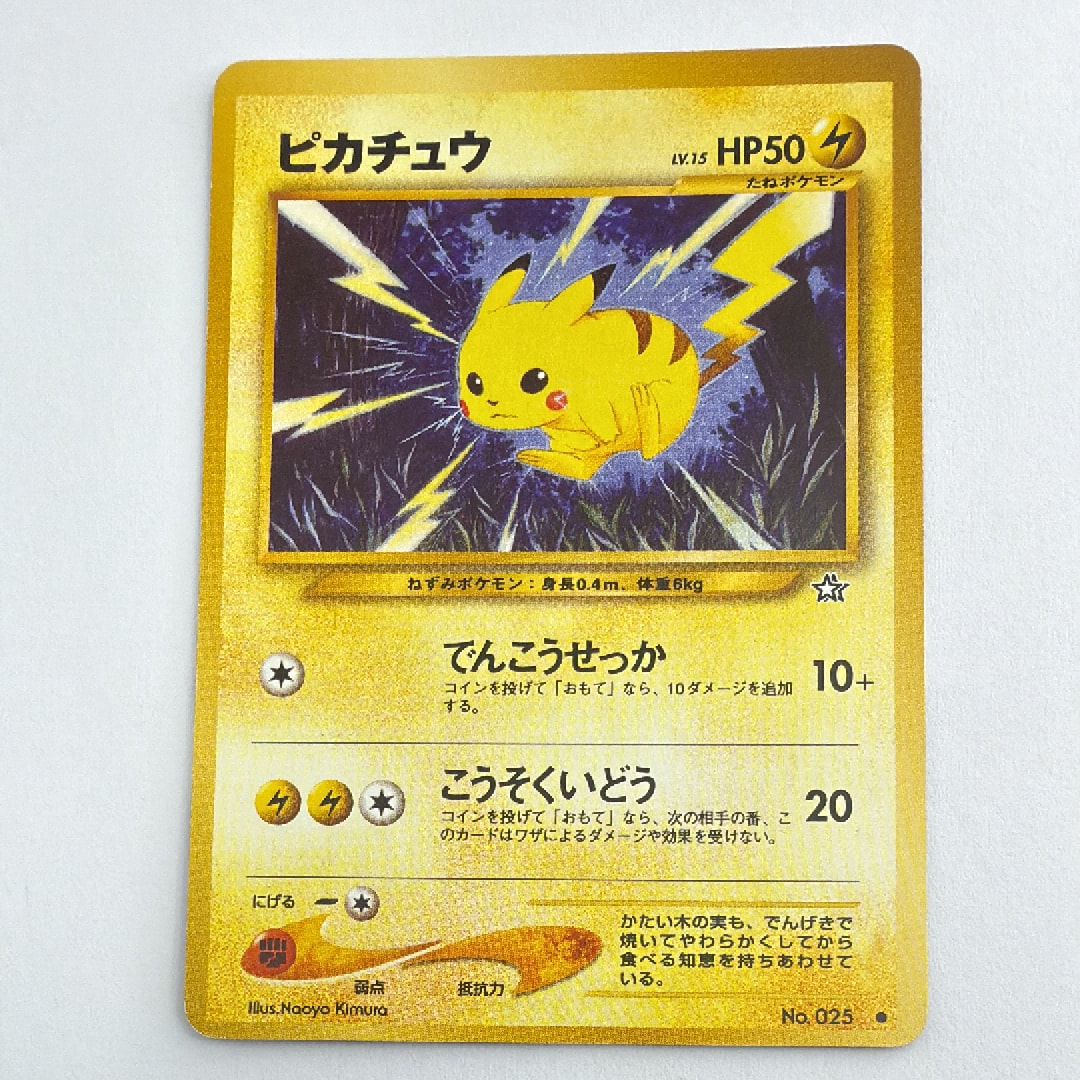 ピカチュウ ● : 旧裏 [neo1 No.025](ポケモンカード★neo 拡張パック「金、銀、新世界へ...」)