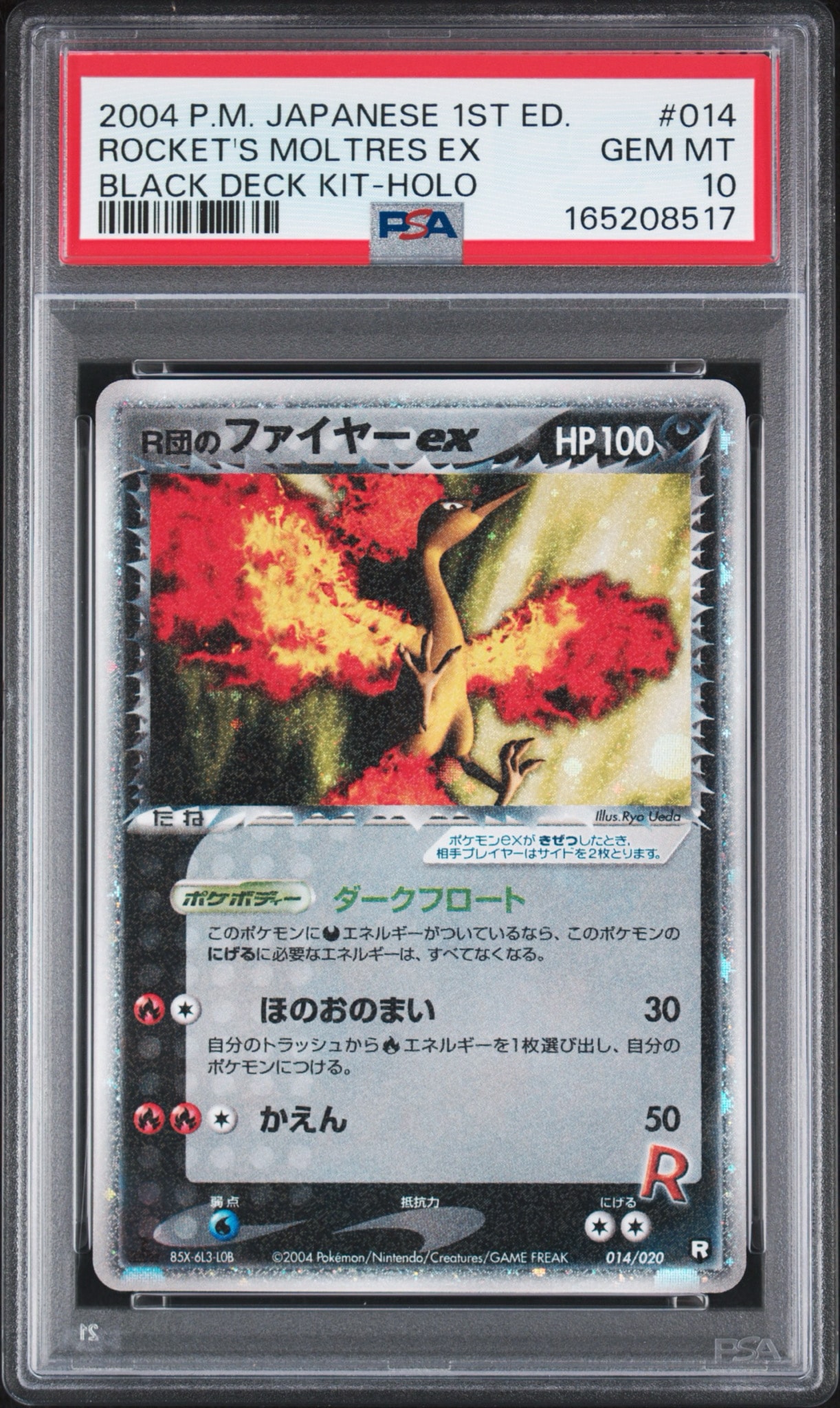 R団のファイヤーex[PCGS-bl 014/020](構築済みデッキ「ロケット団ハーフデッキW -black-」)