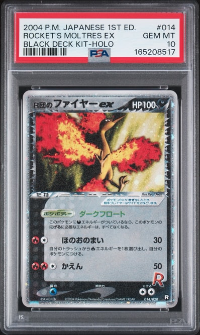 大特価 R団のファイヤーex ロケット団ハーフデッキ【ポケモンカード 大特価 R団のファイヤーex ロケット団ハーフデッキ【ポケモンカード