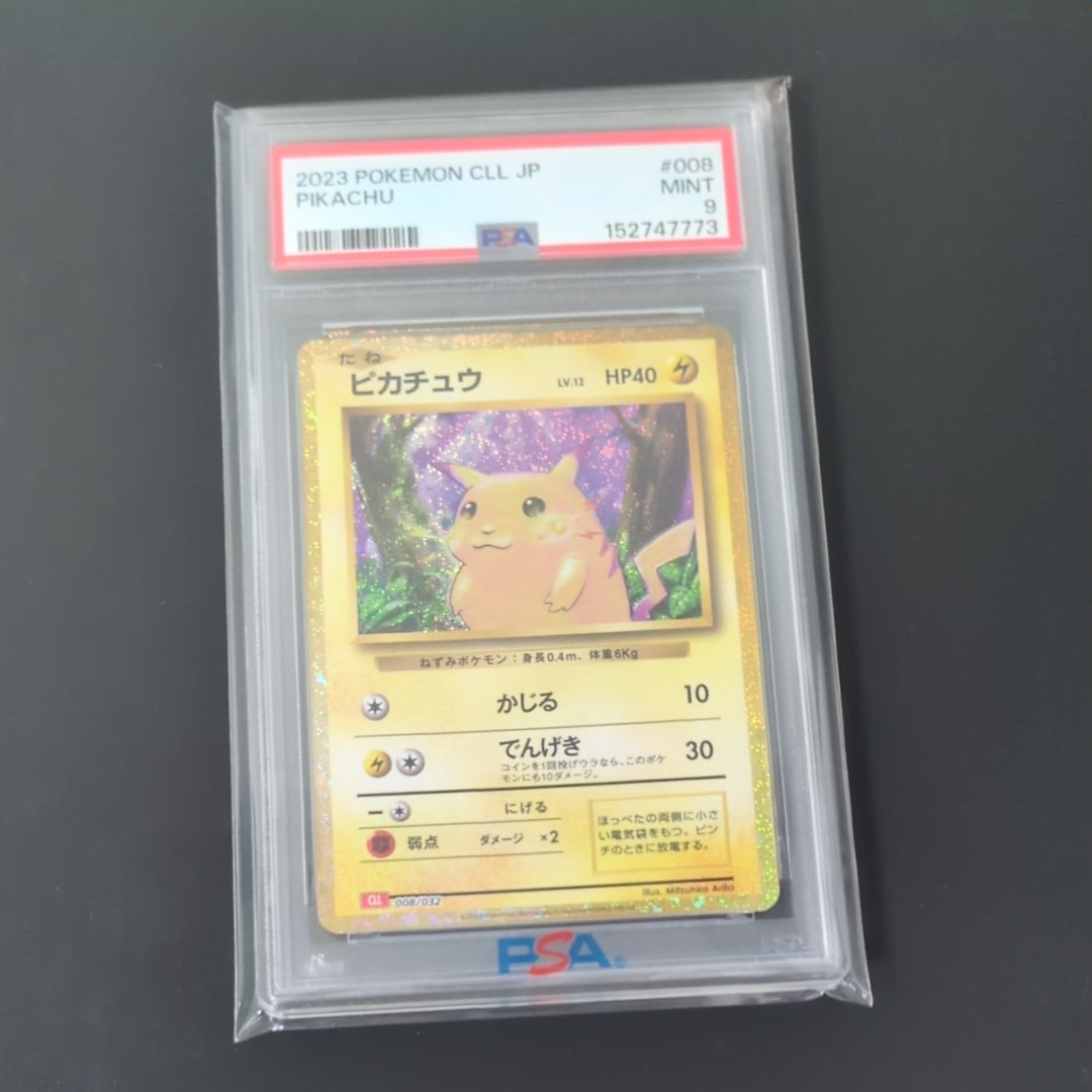 ピカチュウ [CLL 008/032](ポケモンカードゲーム Classic)の新品/中古