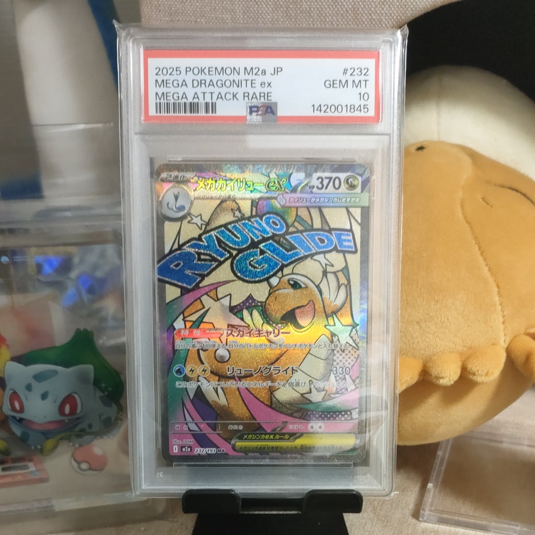 メガカイリューex MA [M2a 232/193](ハイクラスパック「MEGAドリームex」)