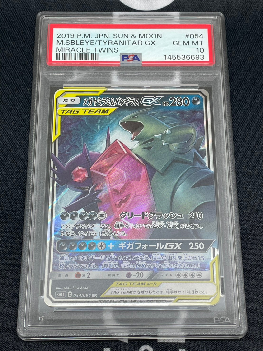PSA10】メガヤミラミ&バンギラスGX RR [SM11 054/094](拡張パック