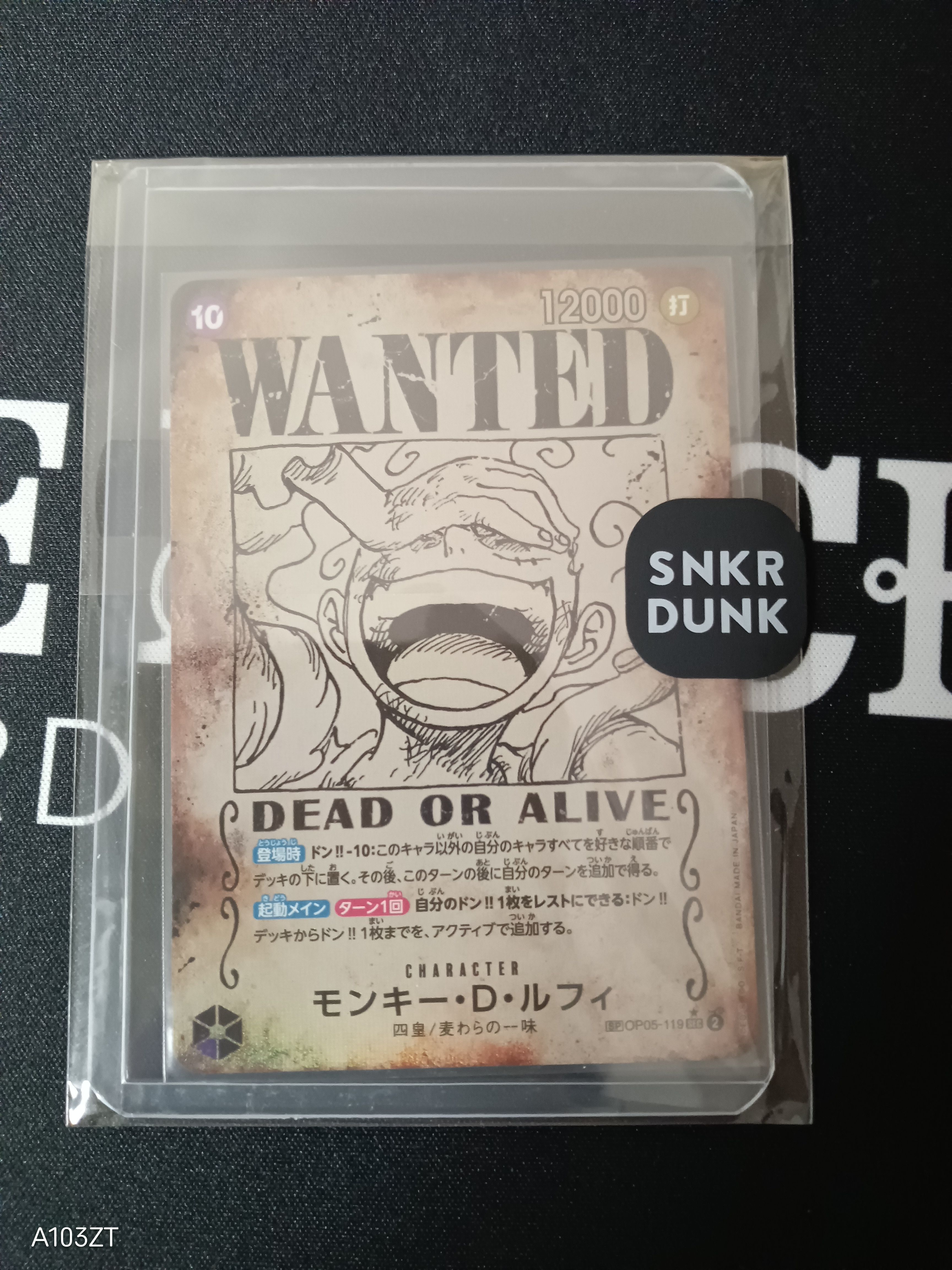 モンキー・D・ルフィ:手配書 SEC-SPC [OP05-119](ブースターパック「新たなる皇帝」)