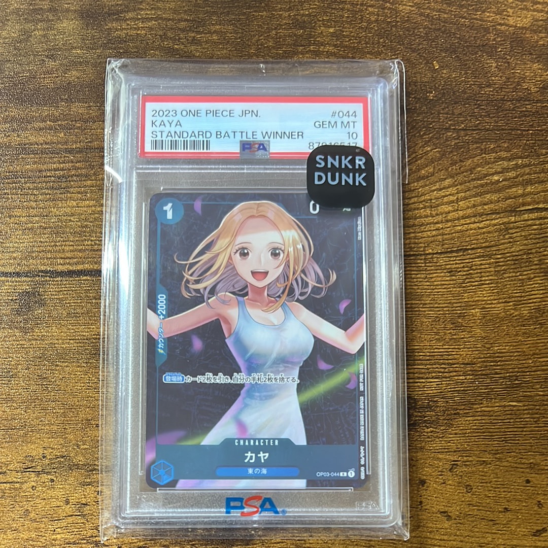 カヤ R [OP03-044] (スタンダードバトル 優勝記念品)