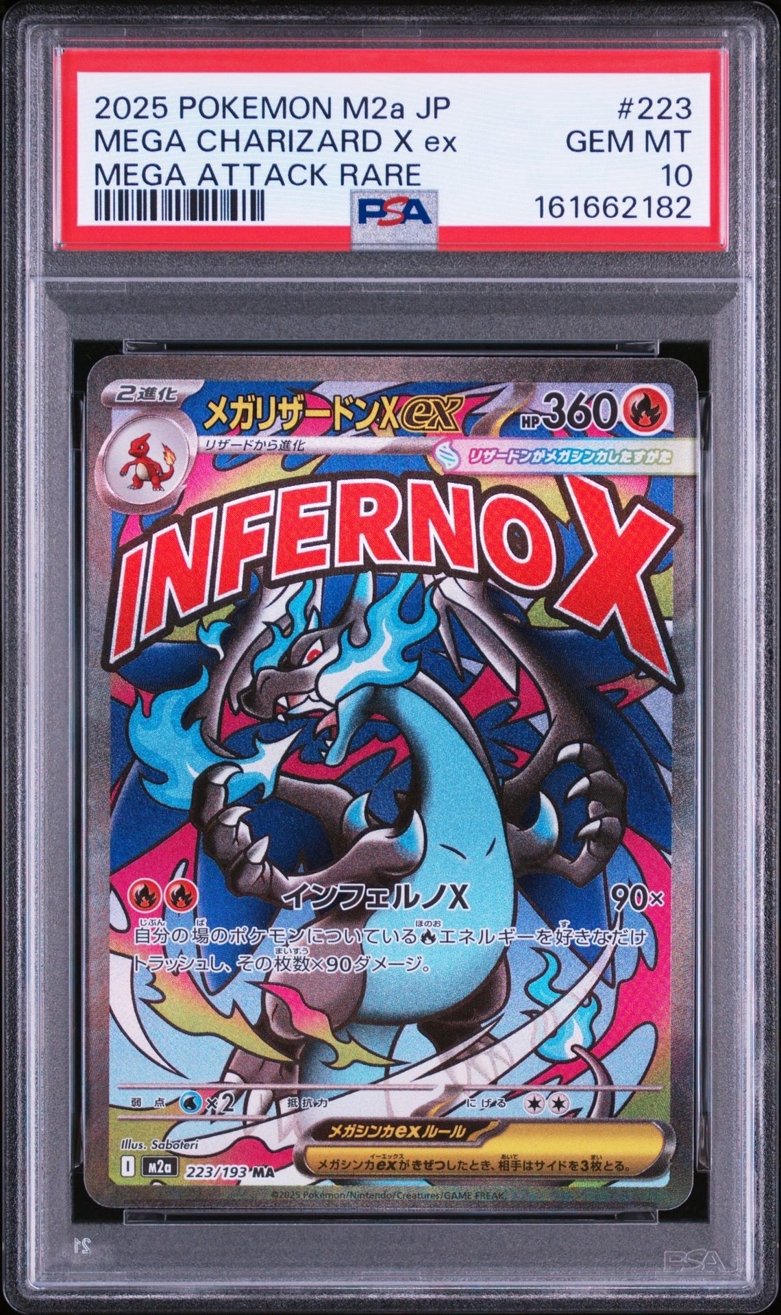 【値下げ可】メガドリームex maまとめ売り10枚メガリザードンx ex ma メガリザードンXex MA [M2a 223/193](ハイクラスパック「MEGAドリーム