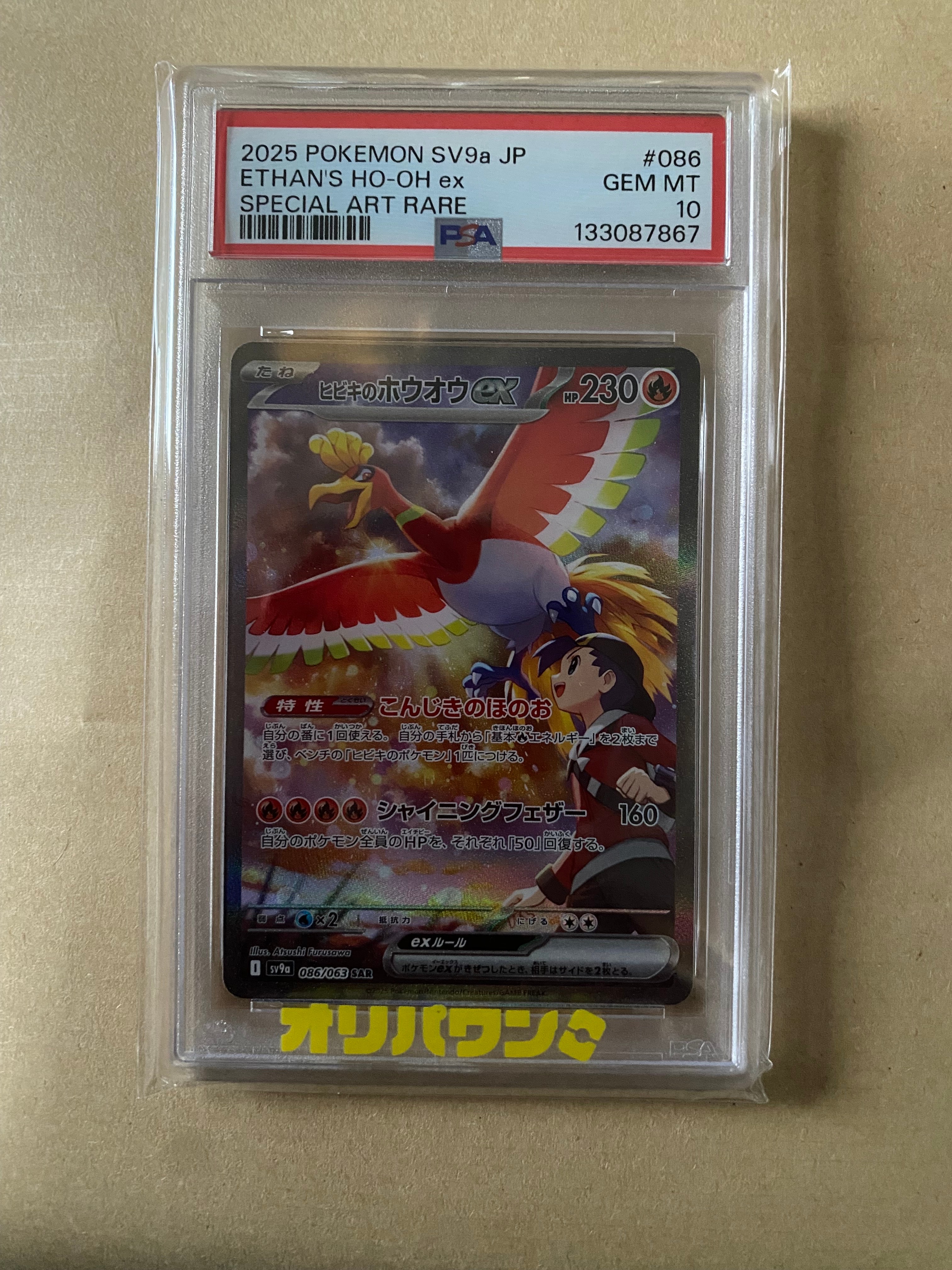ピカチュウ[Pt-R 007/016](乱戦！ポケモンスクランブル×ポケモンカード