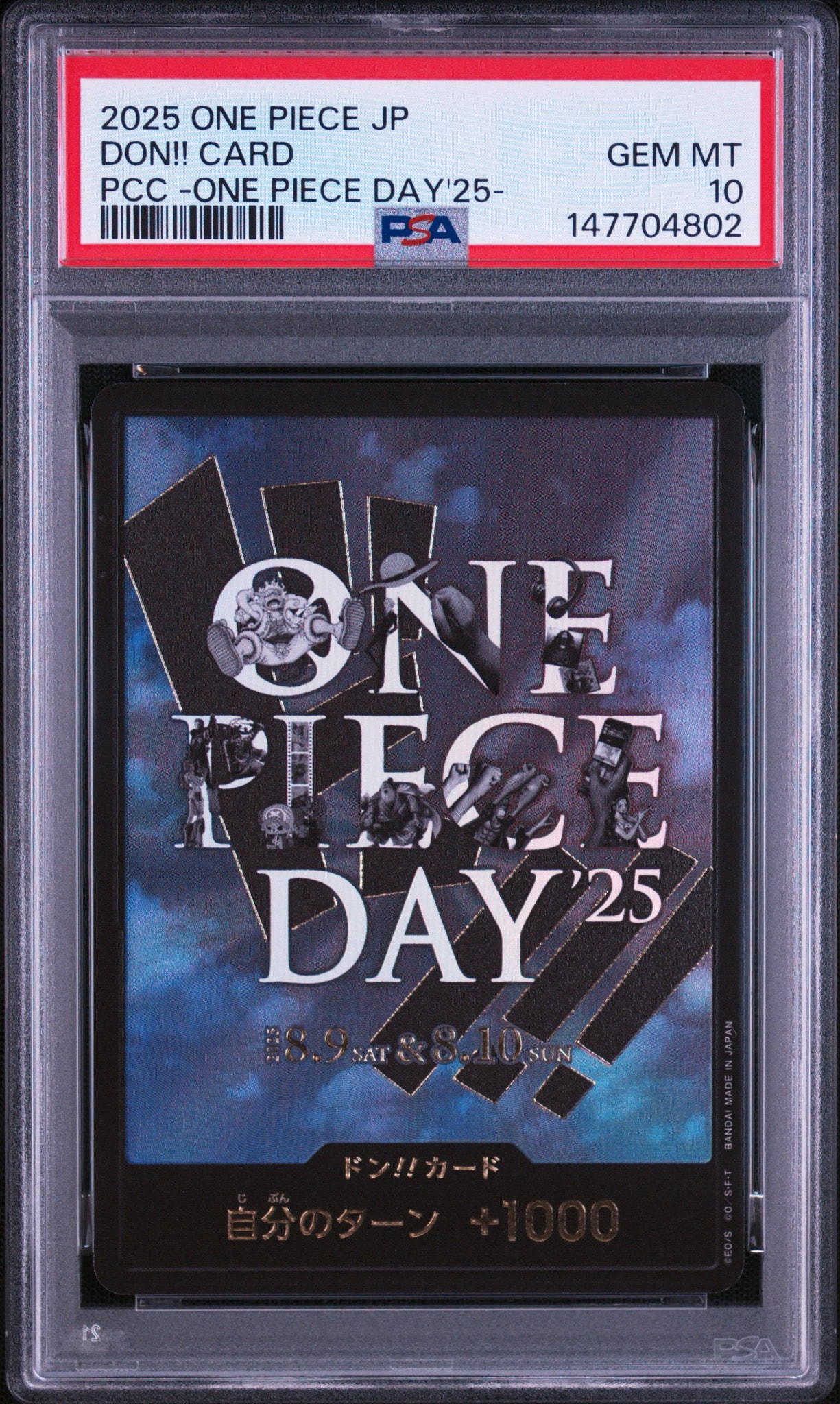 【プレイ用】ワンピースカード ワンピースデイ24 25ドンカード 各5枚 ドン!!カード : ONE PIECE DAY'25 (プレミアムカードコレクション