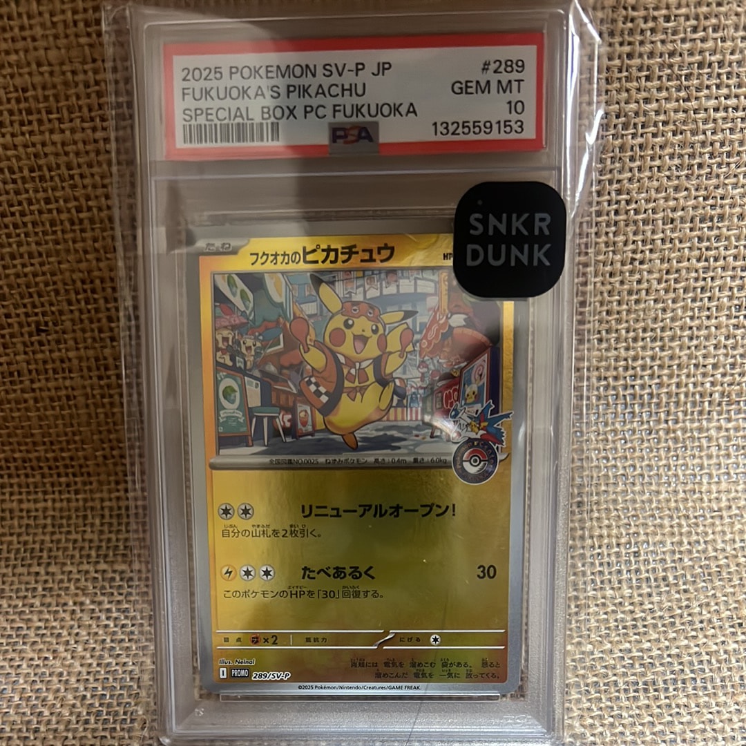 フクオカのピカチュウ P [SV-P 289](スペシャルBOX「ポケモンセンターフクオカ」)