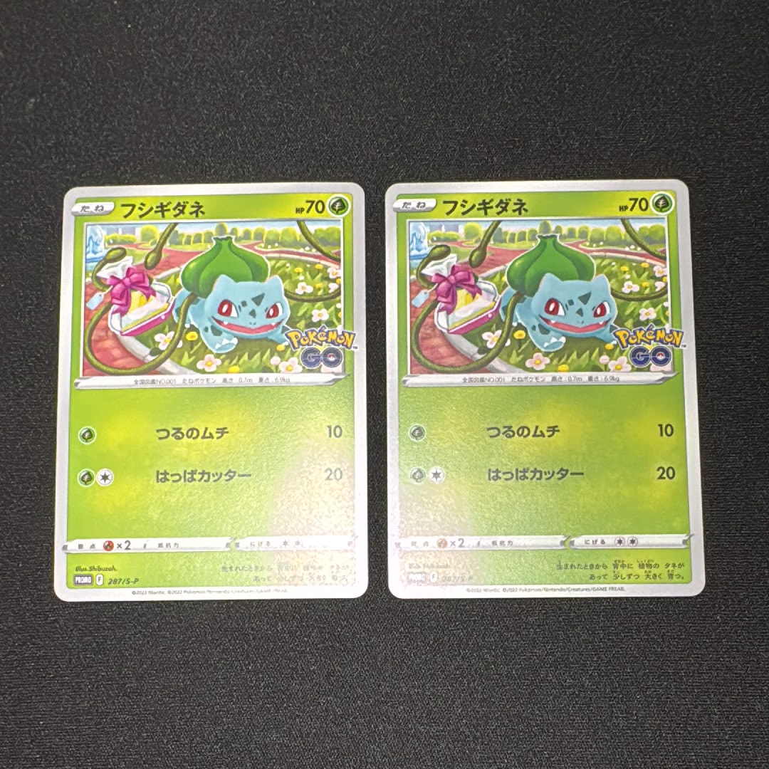 フシギダネ P [S-P 287](プロモーションカード「ポケモン GO ギフト