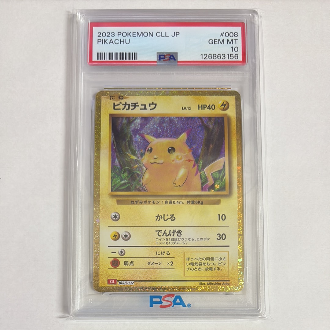 ピカチュウ [CLL 008/032](ポケモンカードゲーム Classic)