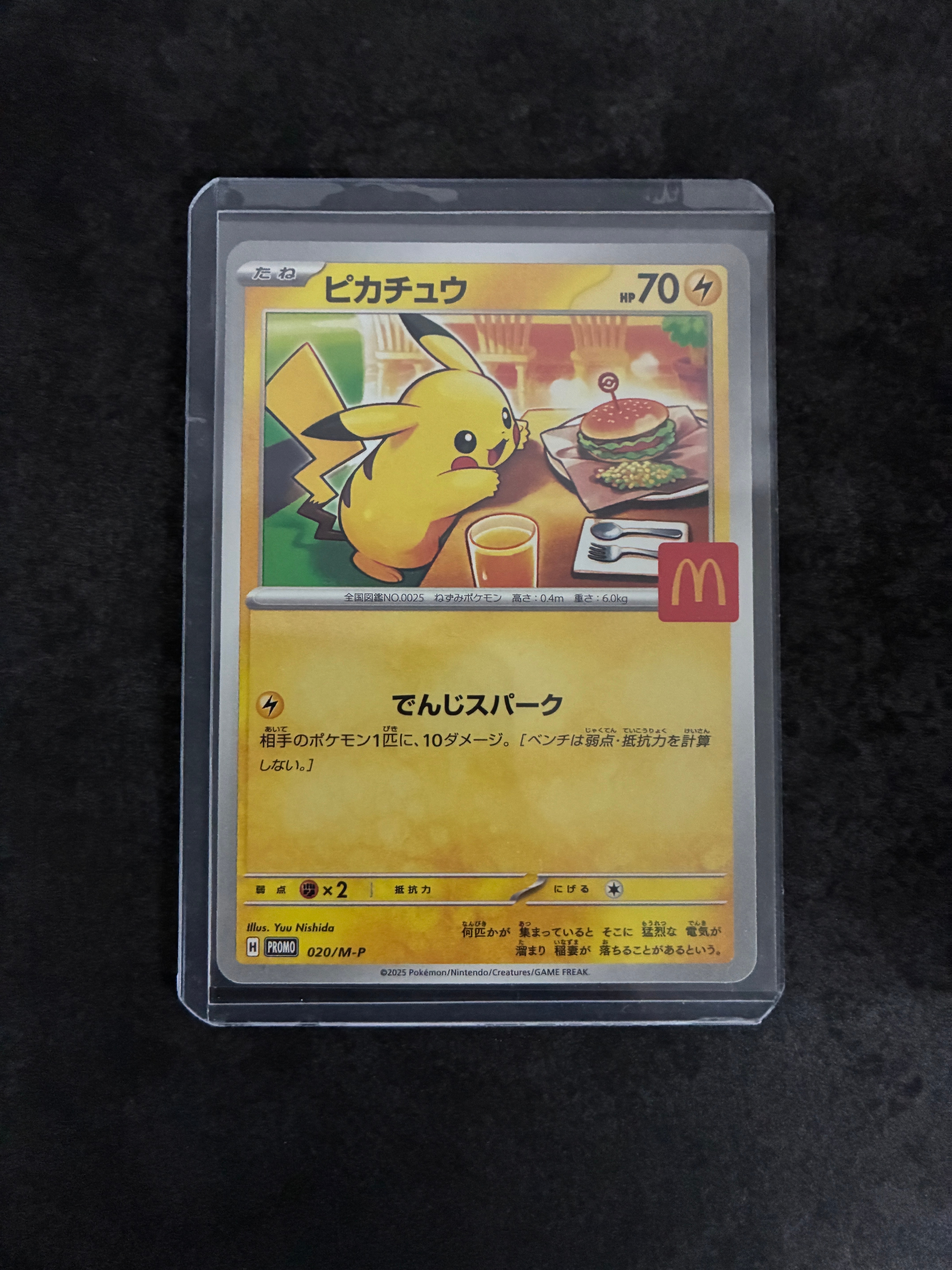ピカチュウ P [M-P 020](プロモカードパック「マクドナルド ハッピーセット2025」)