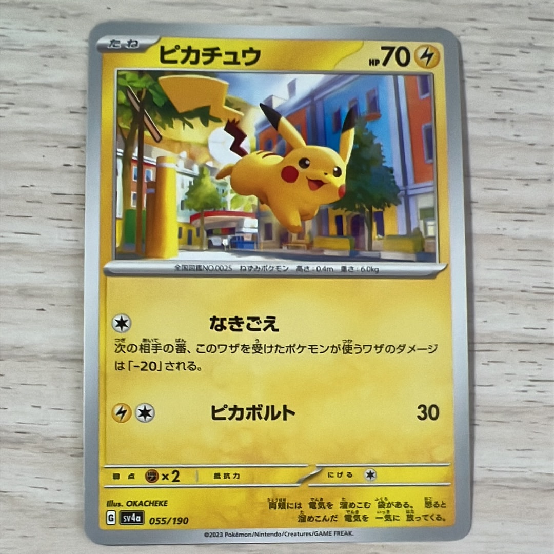 PSA10ピカチュウ :ミラー [SV4a 055⁄190](ハイクラスパック
