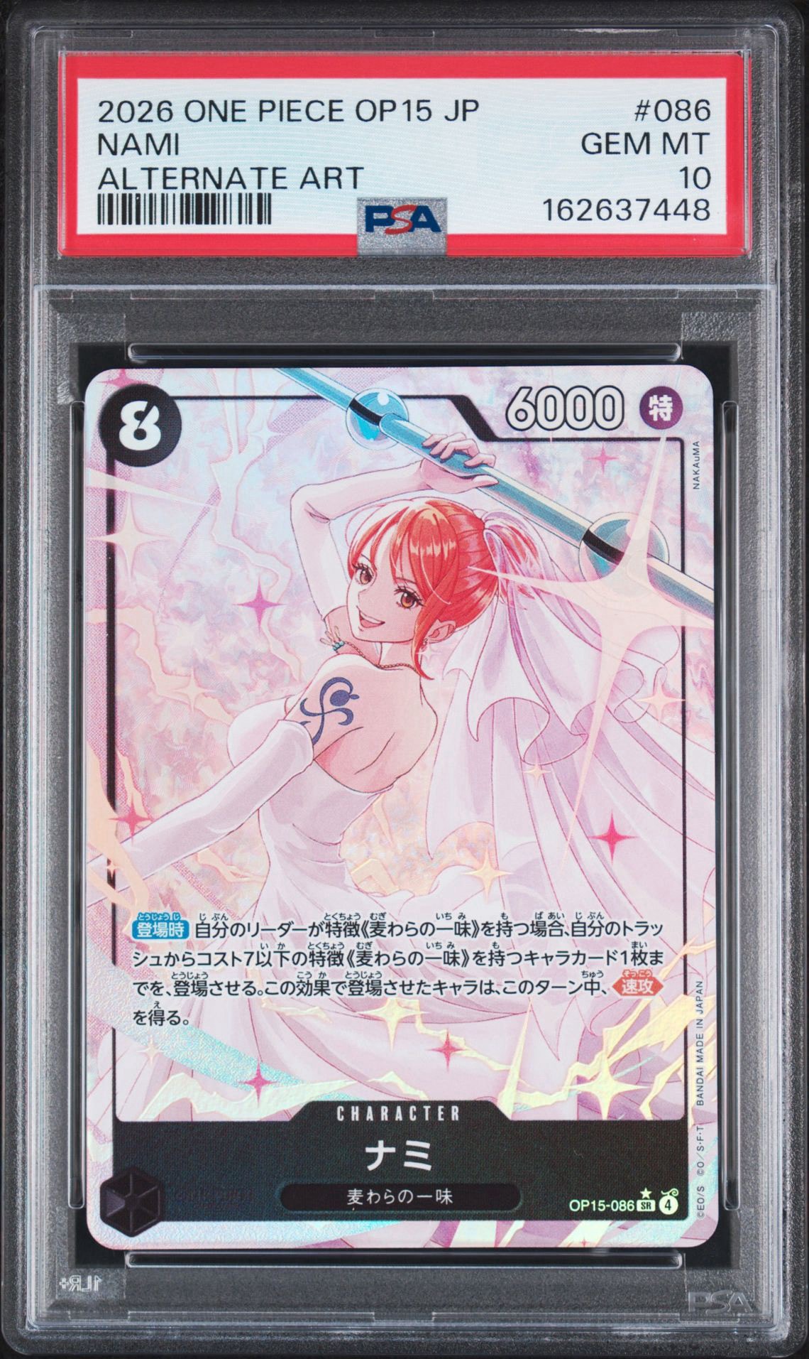 PSA10】ナミ SR-P [OP15-086](ブースターパック「神の島の冒険」) 1枚