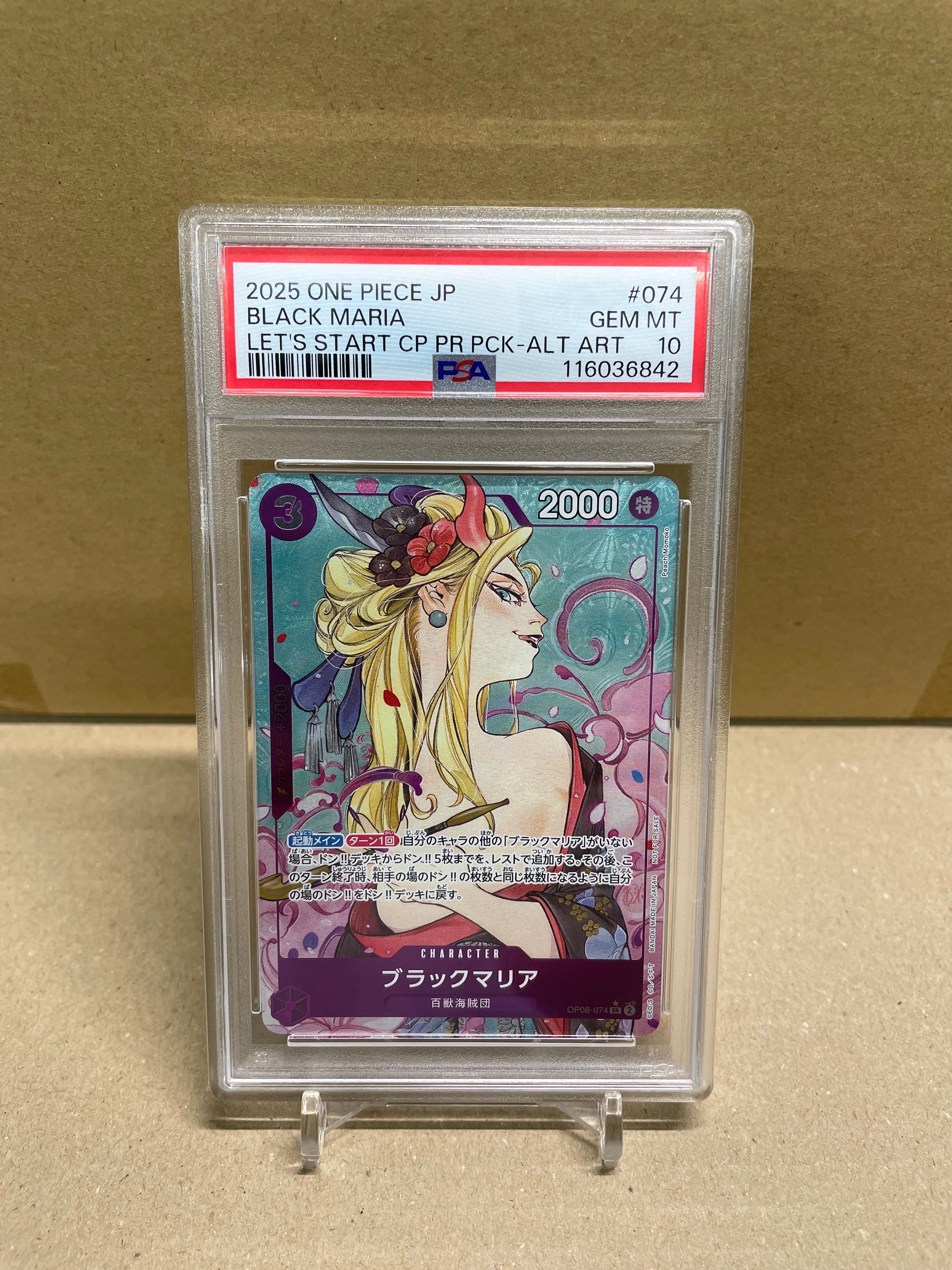 2025 ONE PIECE JP ブラックマリア #074 ブラックマリア 【英語版