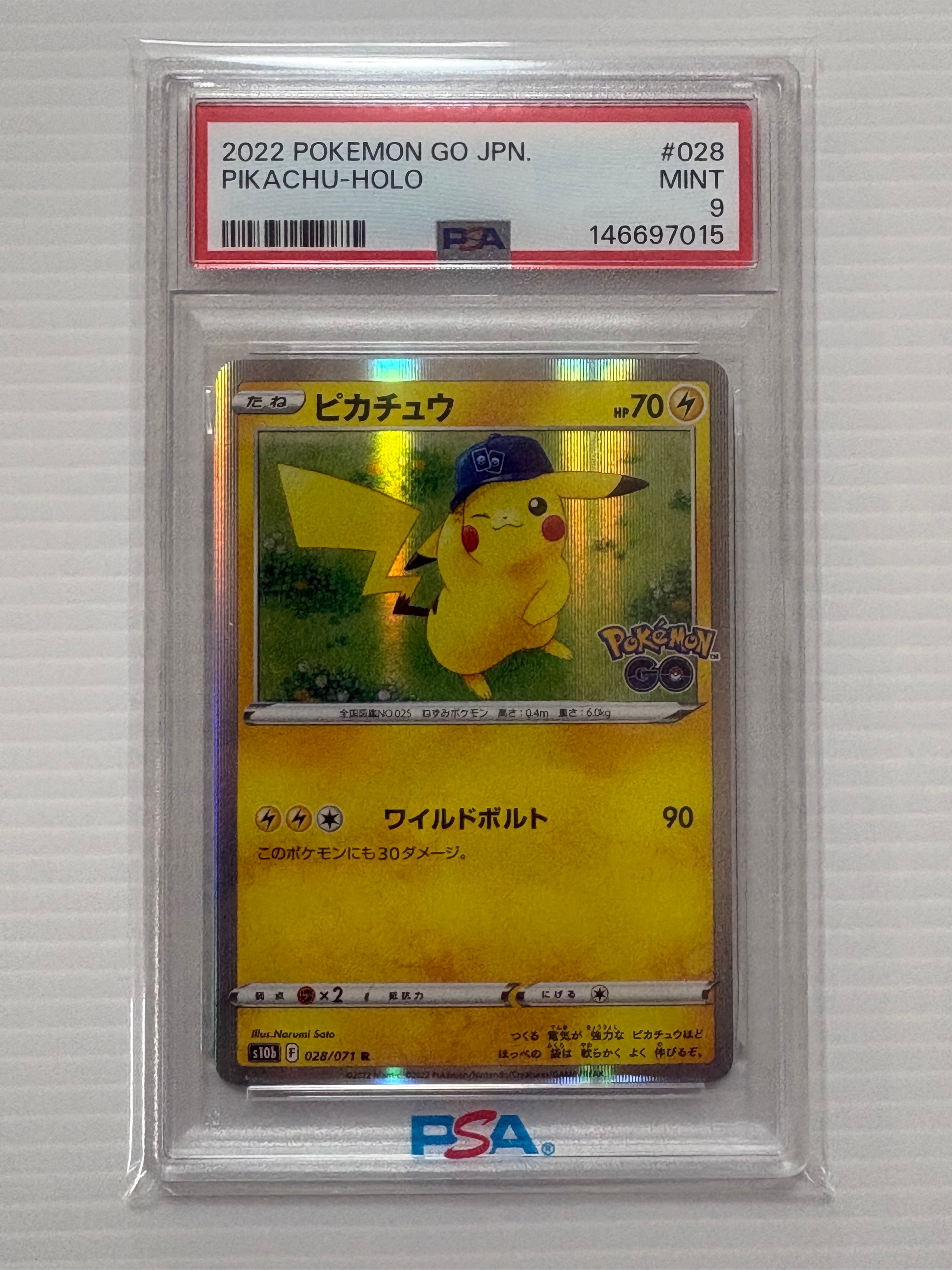 ピカチュウ R[s10b 028/071](強化拡張パック「Pokemon GO」)の新品