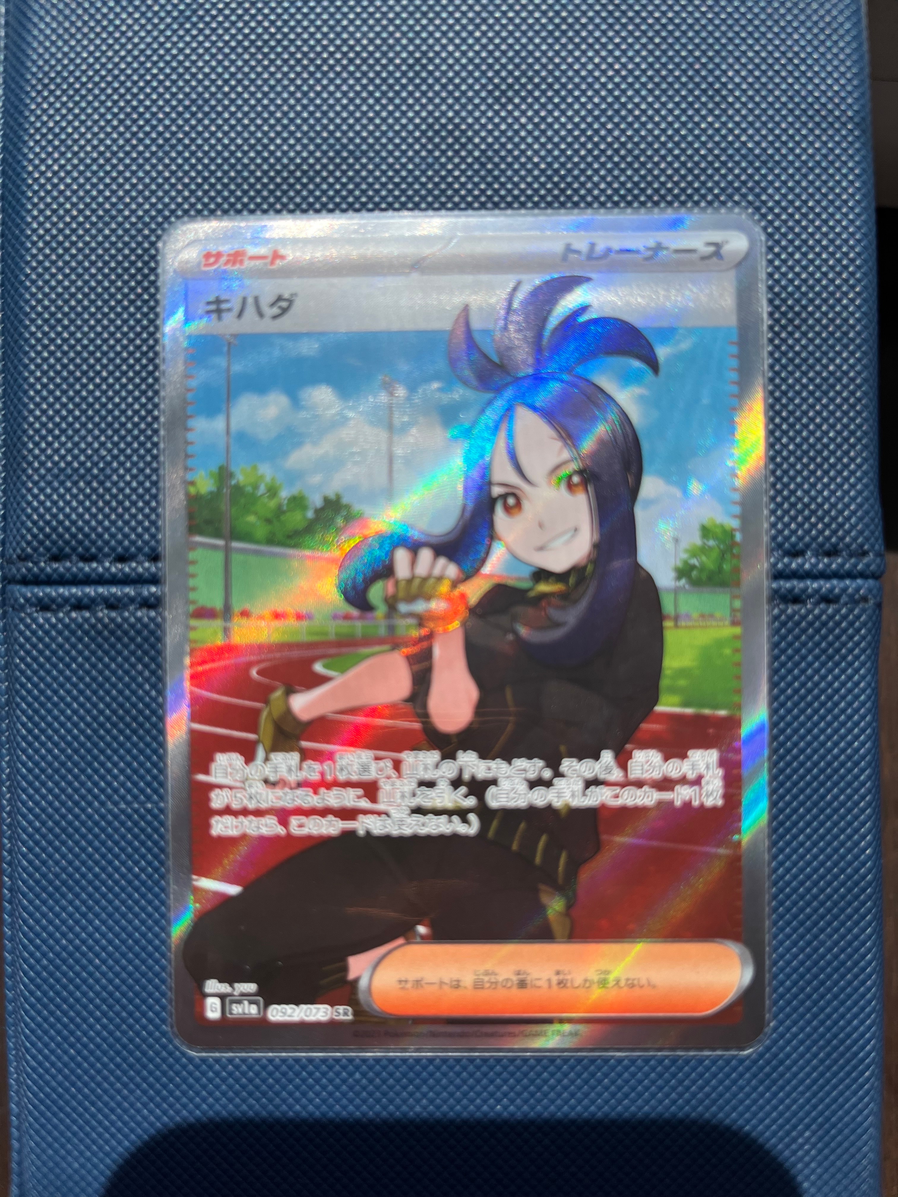 キハダ SR[SV1a 092/073](スカーレット&バイオレット 拡張パック「トリプレットビート」)