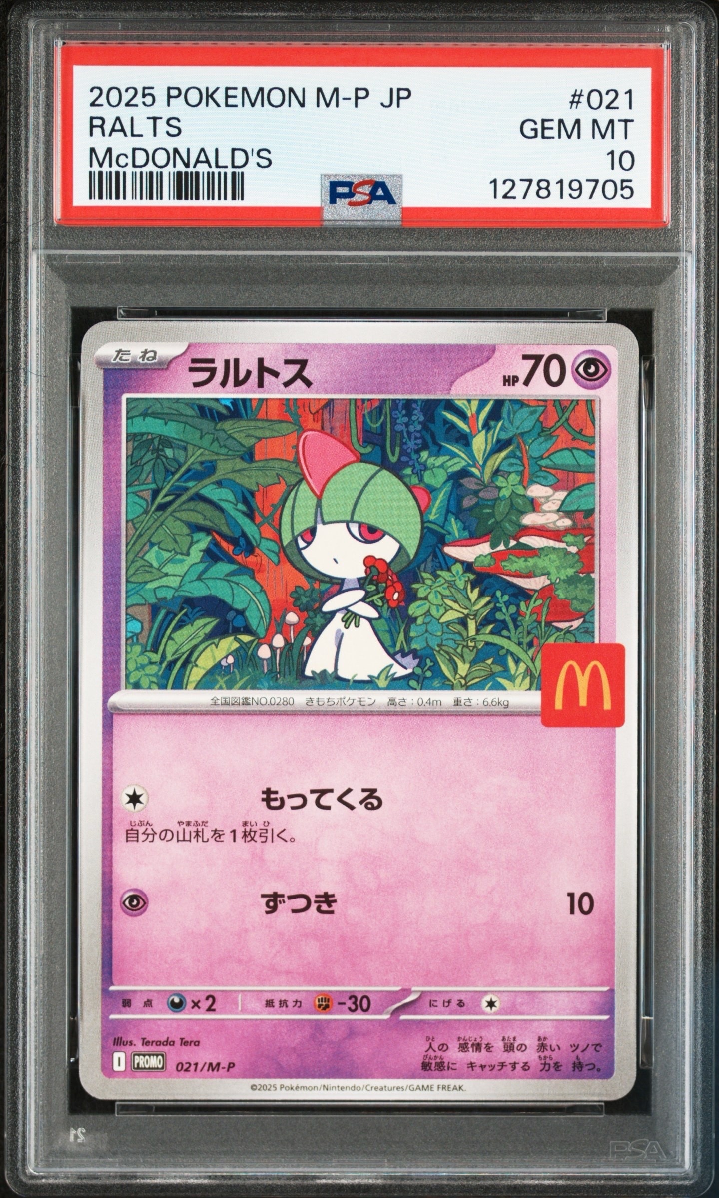 ラルトス P [M-P 021](プロモカードパック「マクドナルド ハッピーセット2025」)