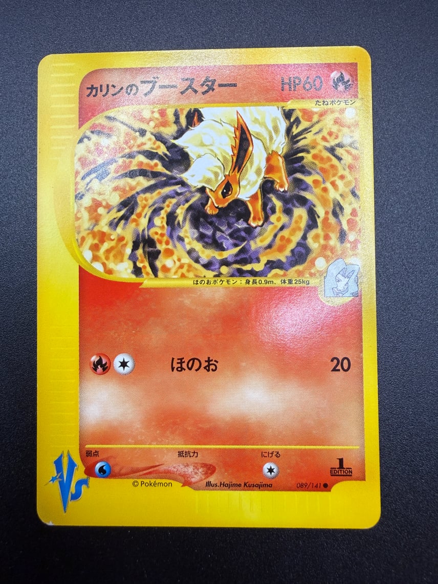 D(大きなダメージあり)】カリンのブースター ○ :1ED [VS 089/141 D(大きなダメージあり)】カリンのブースター ○ :1ED [VS 089/141